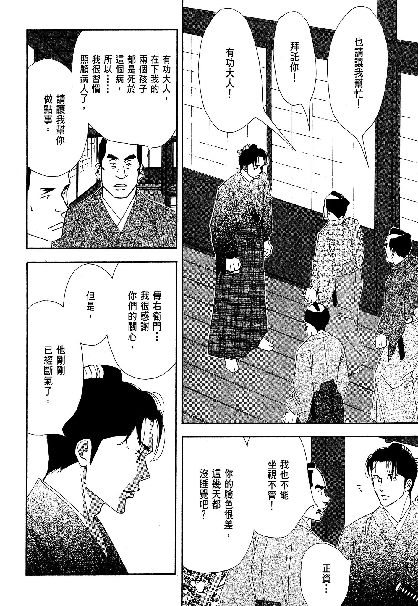 Page 201