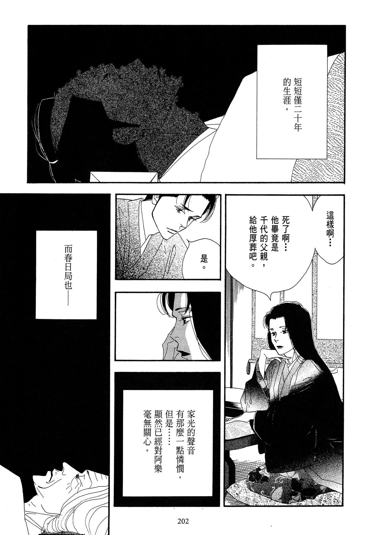 Page 202