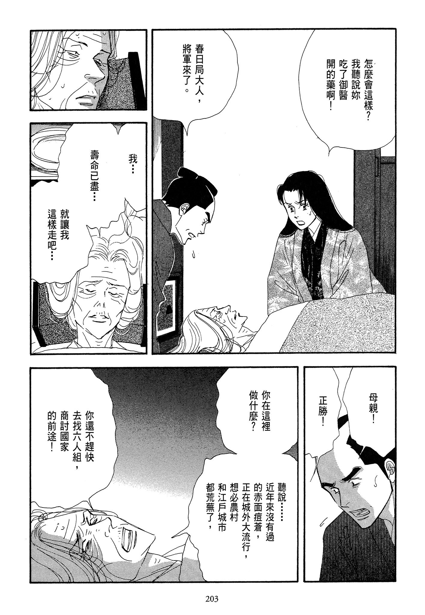 Page 203