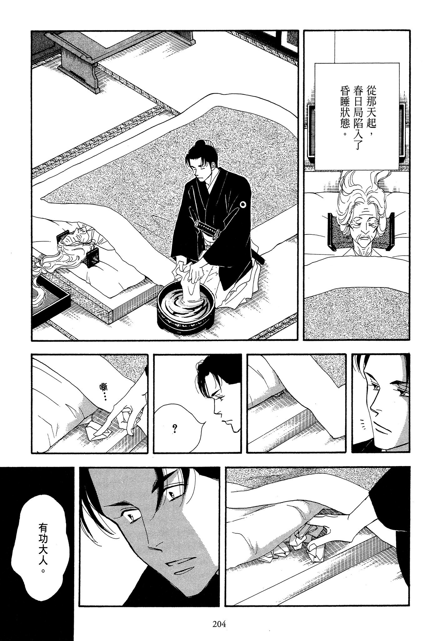 Page 204