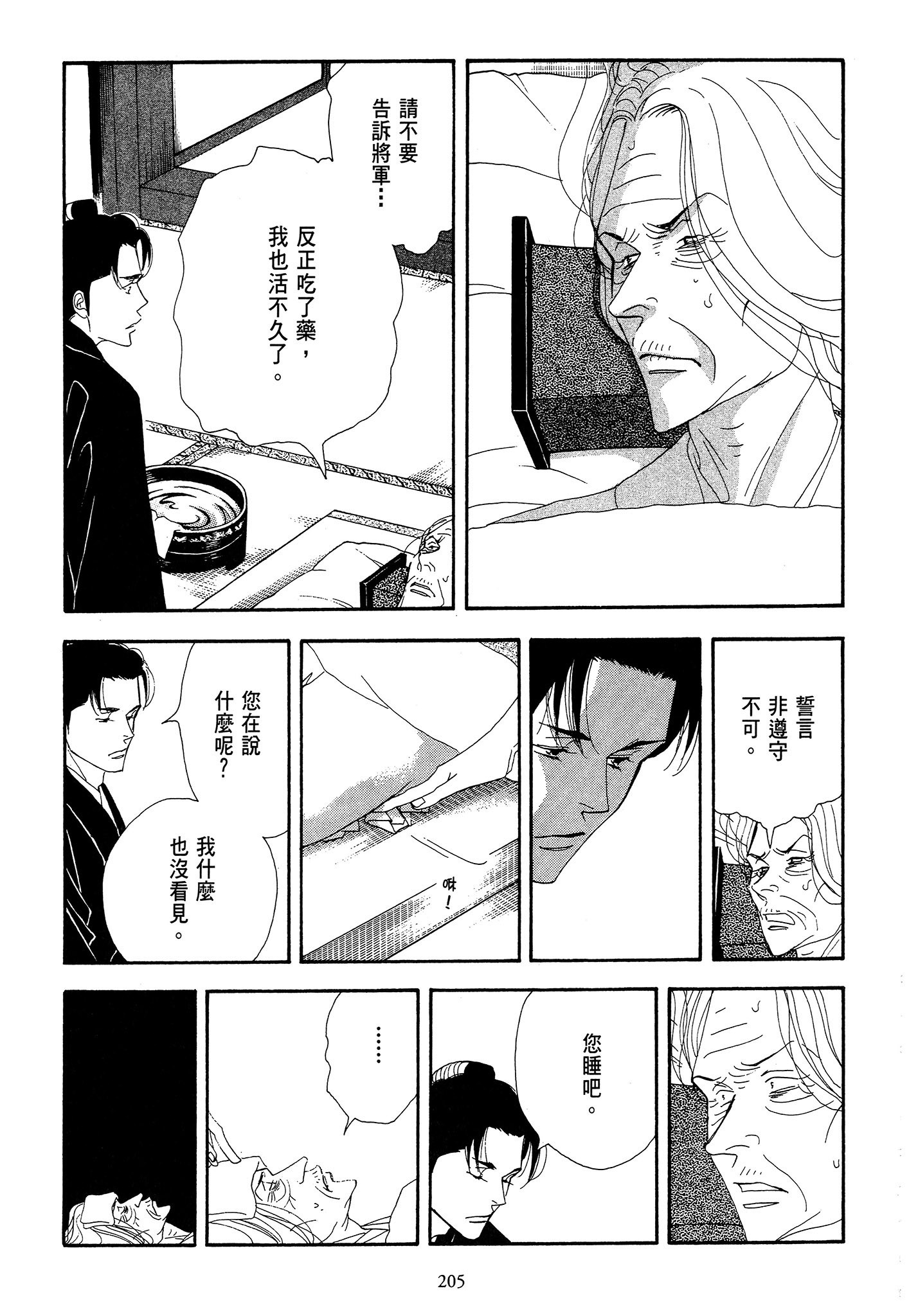 Page 205