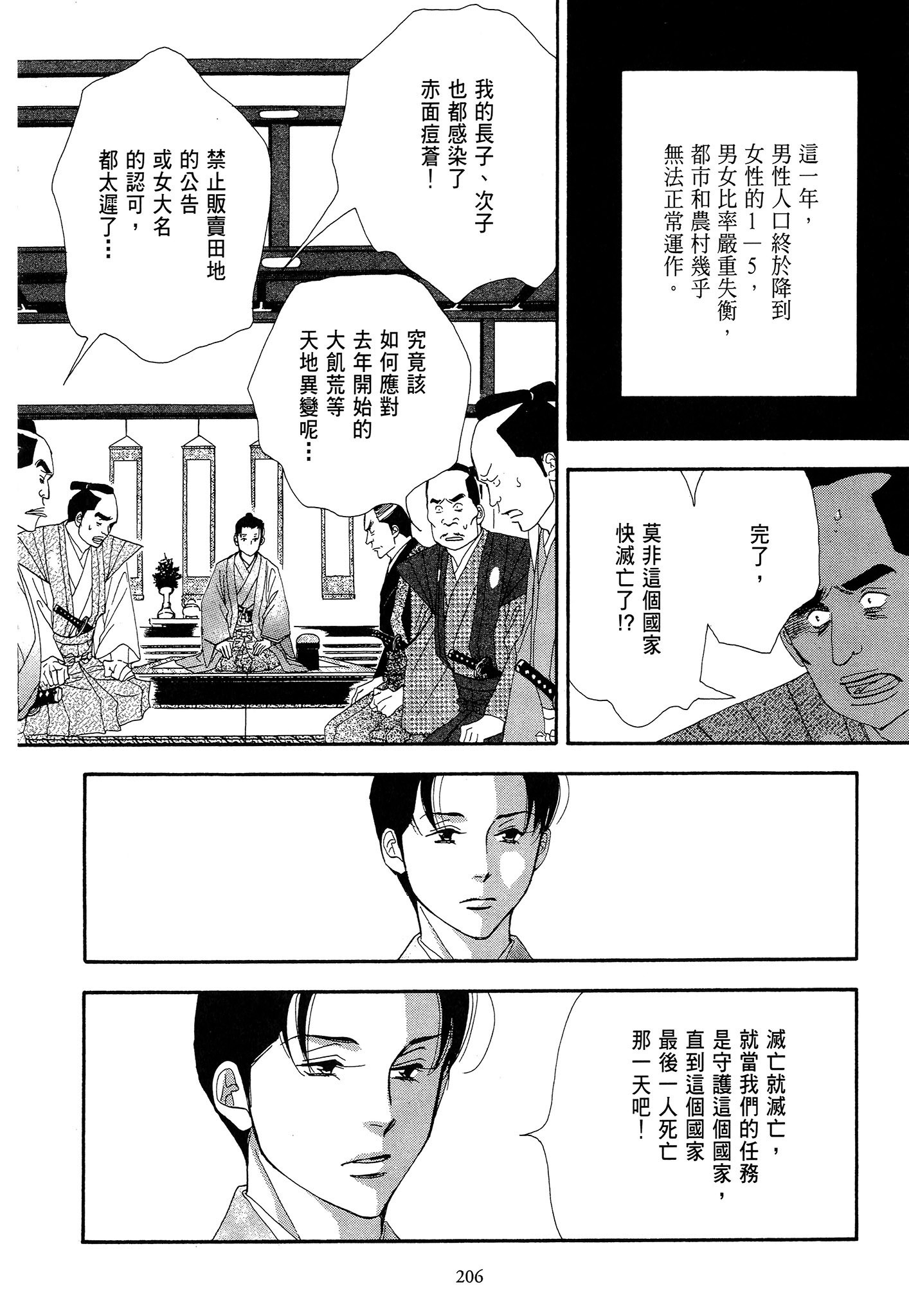 Page 206