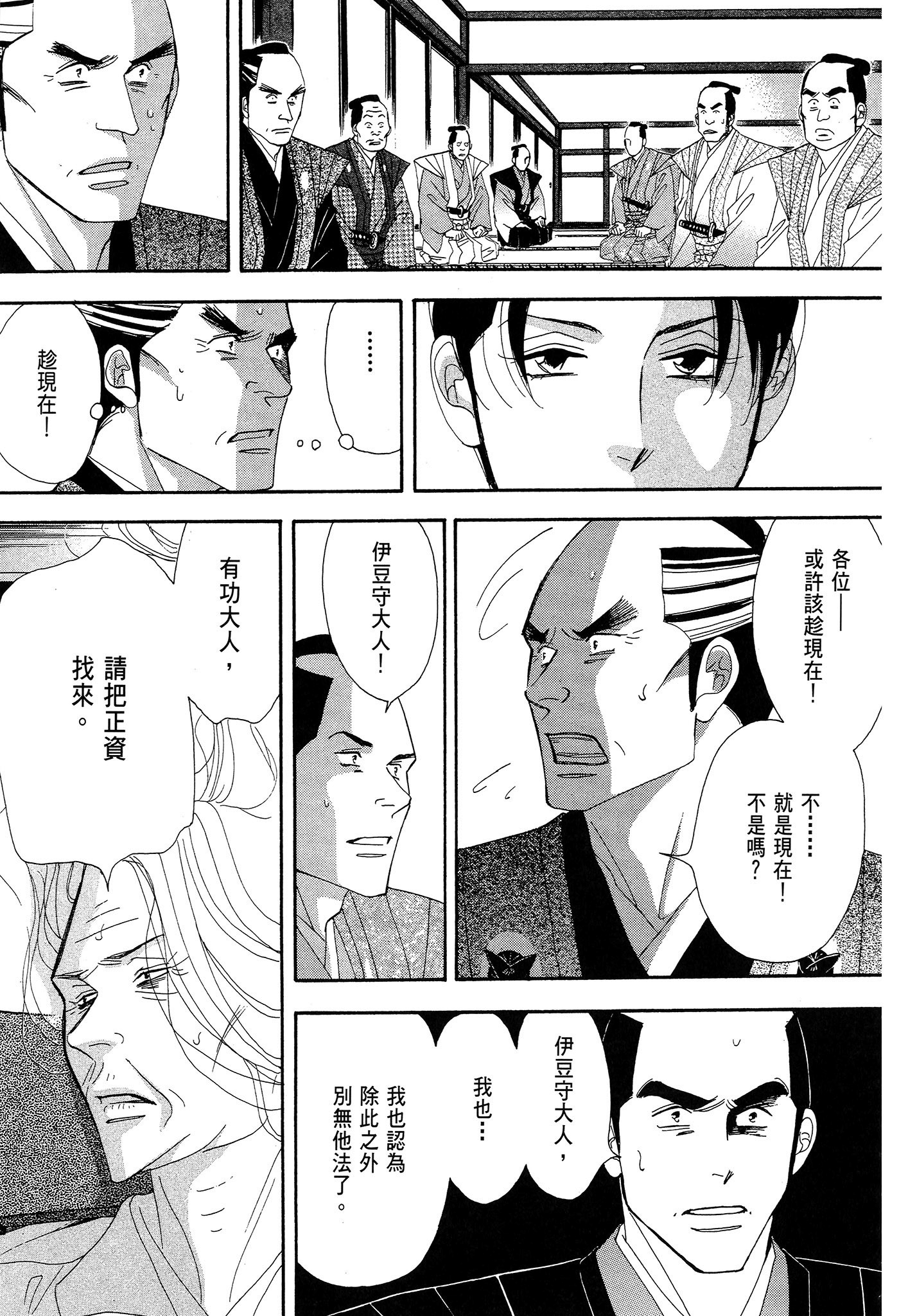 Page 207