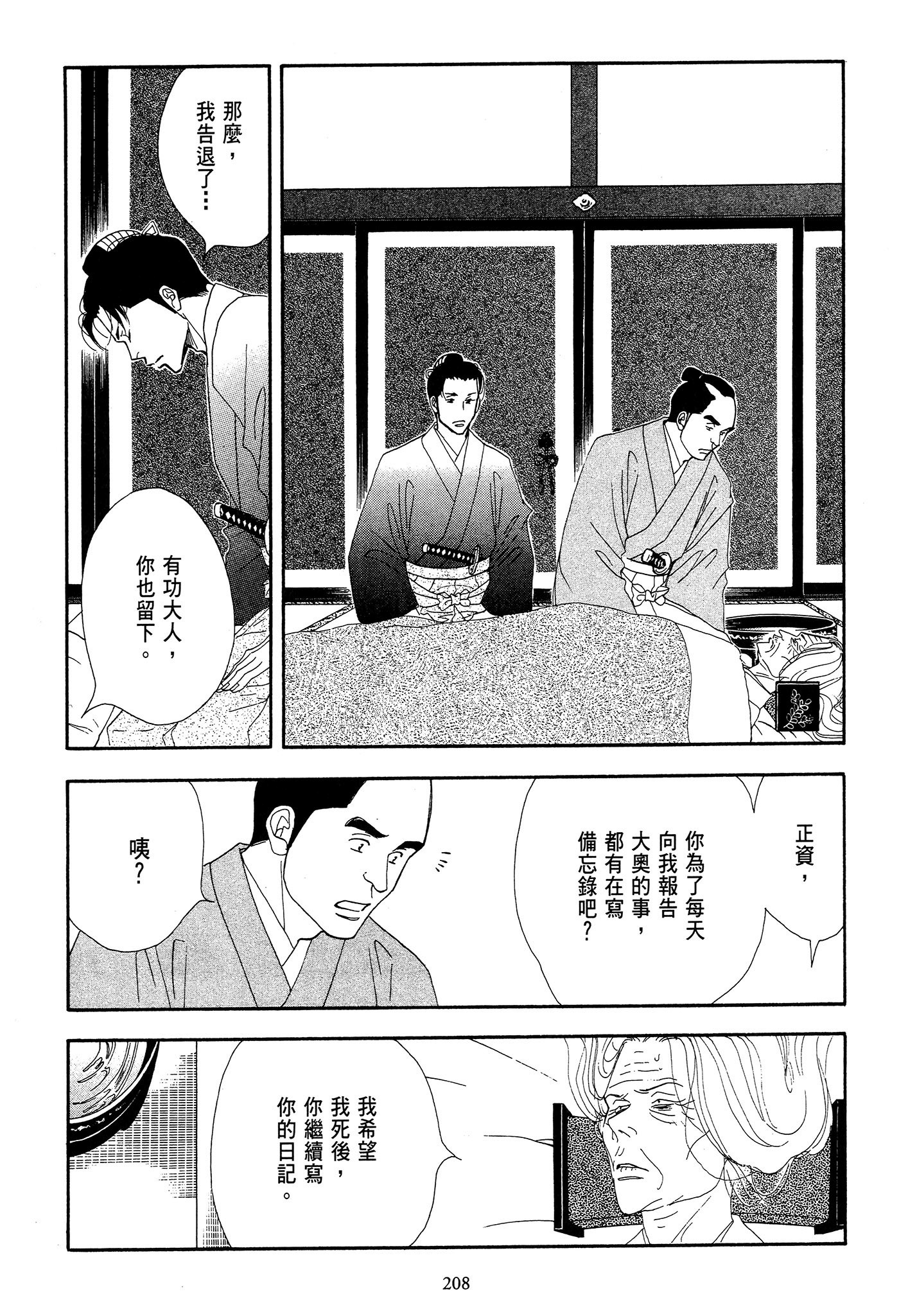 Page 208