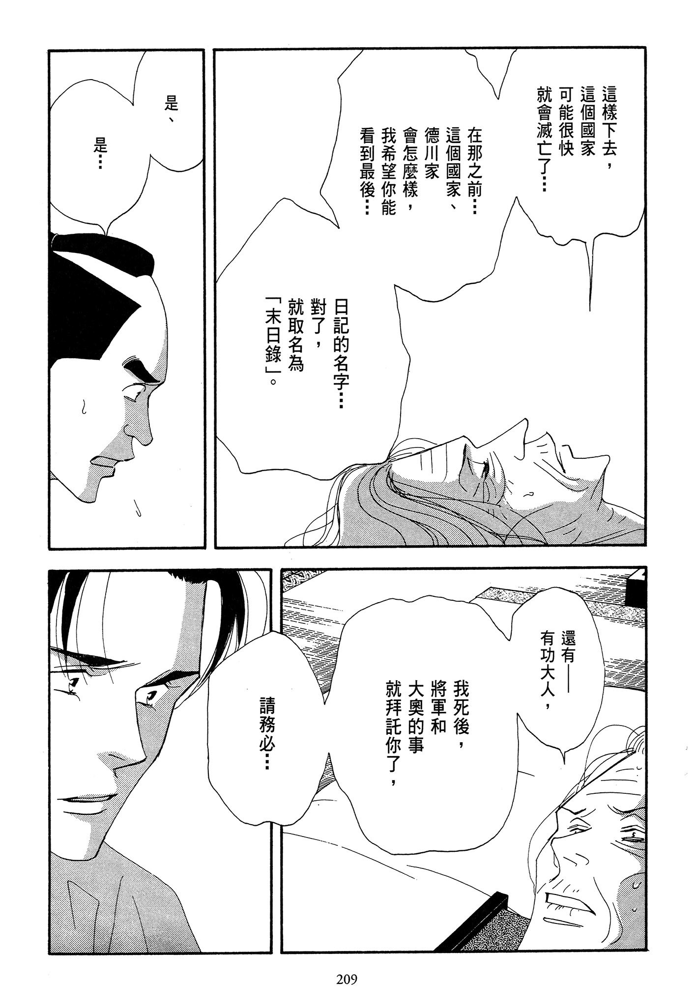 Page 209
