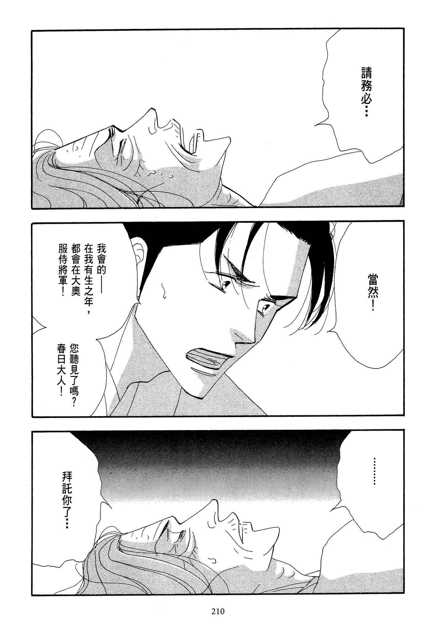 Page 210