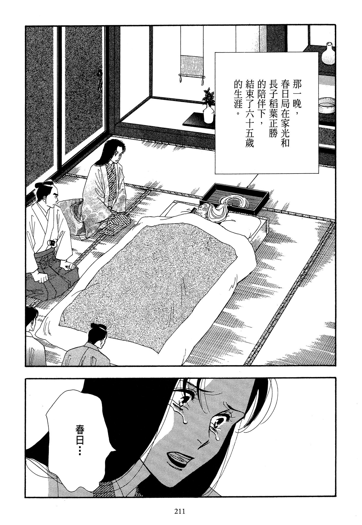 Page 211