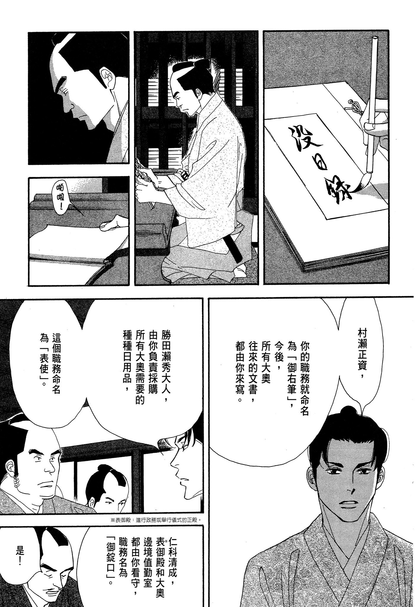Page 213