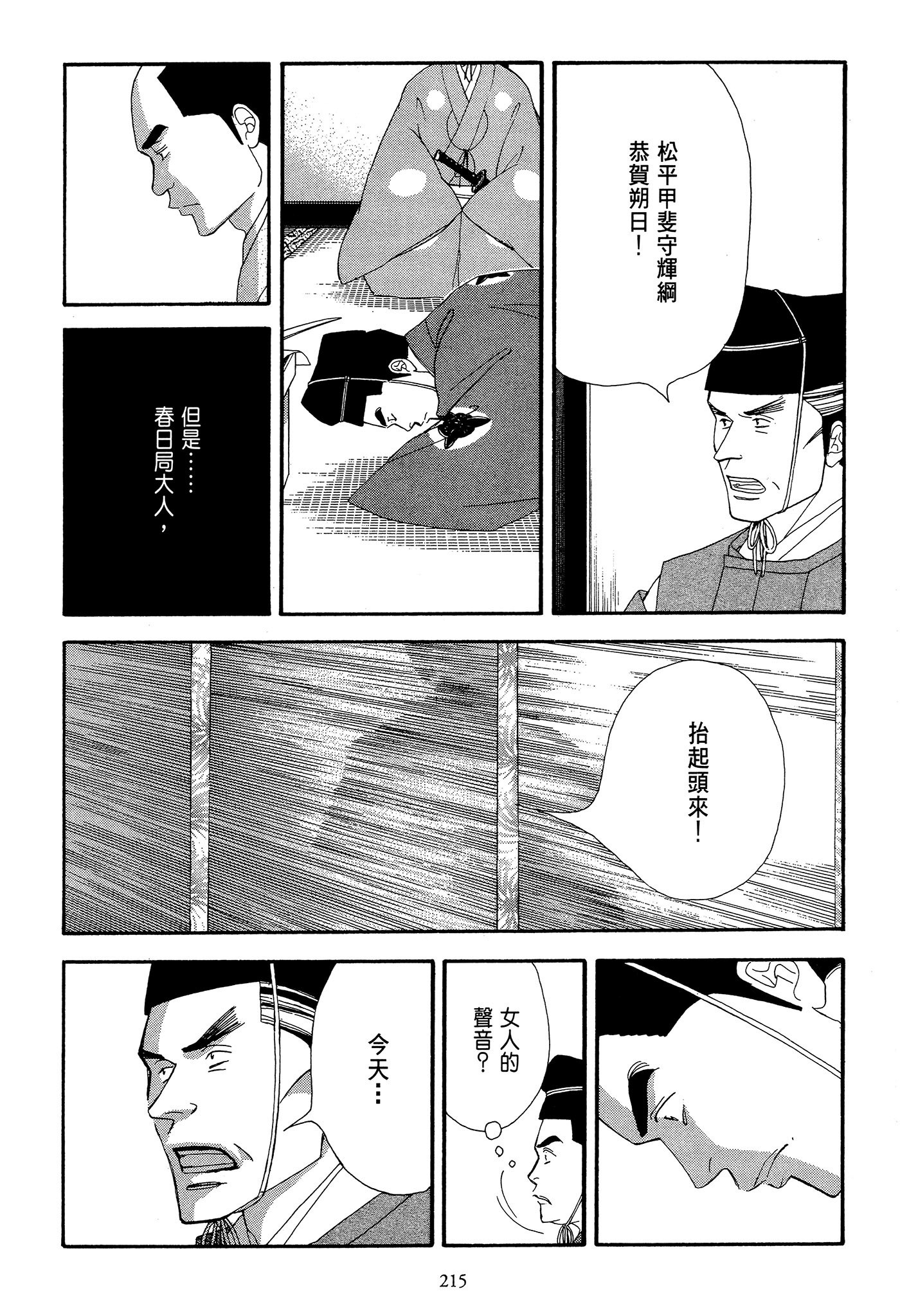 Page 215