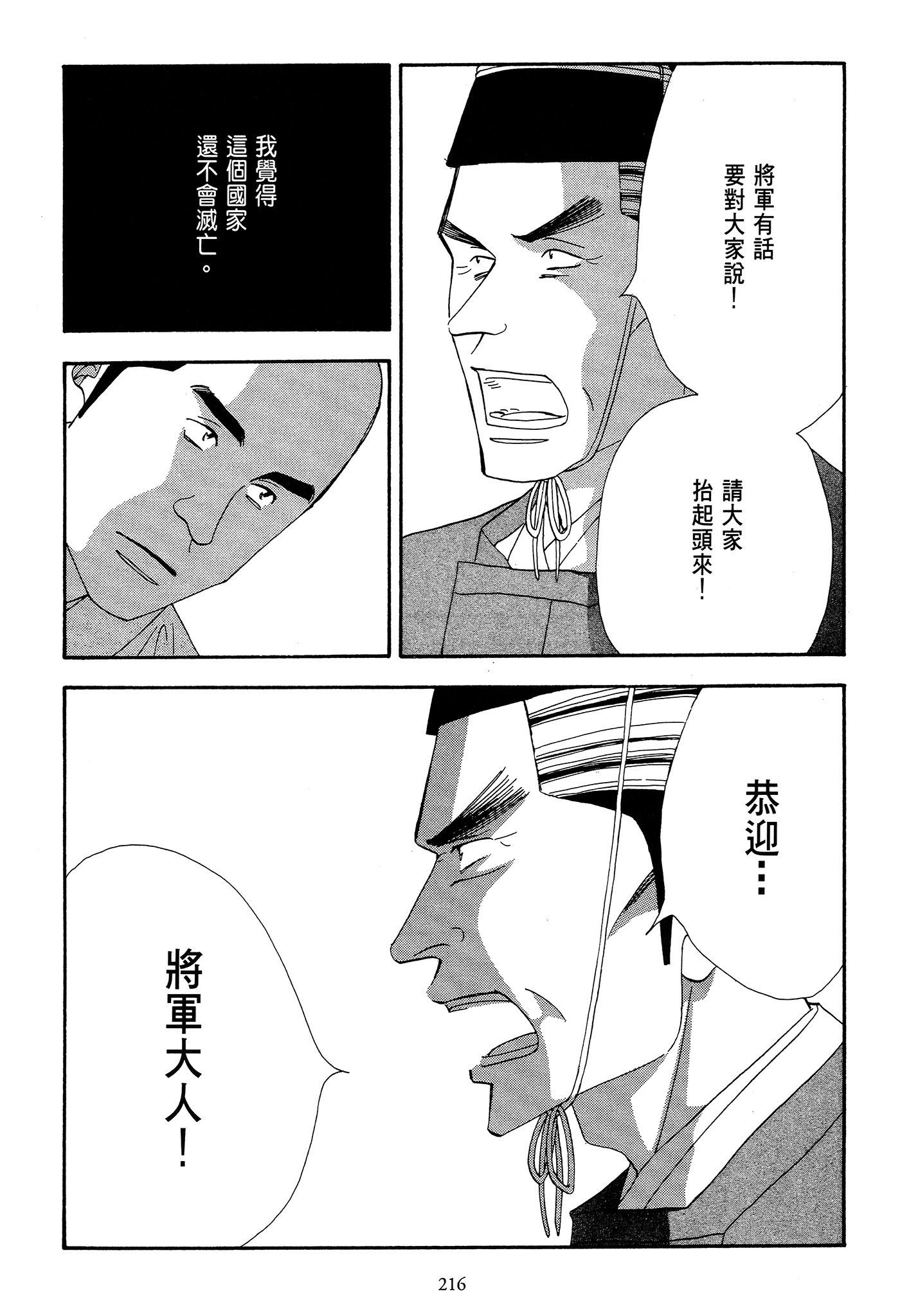 Page 216