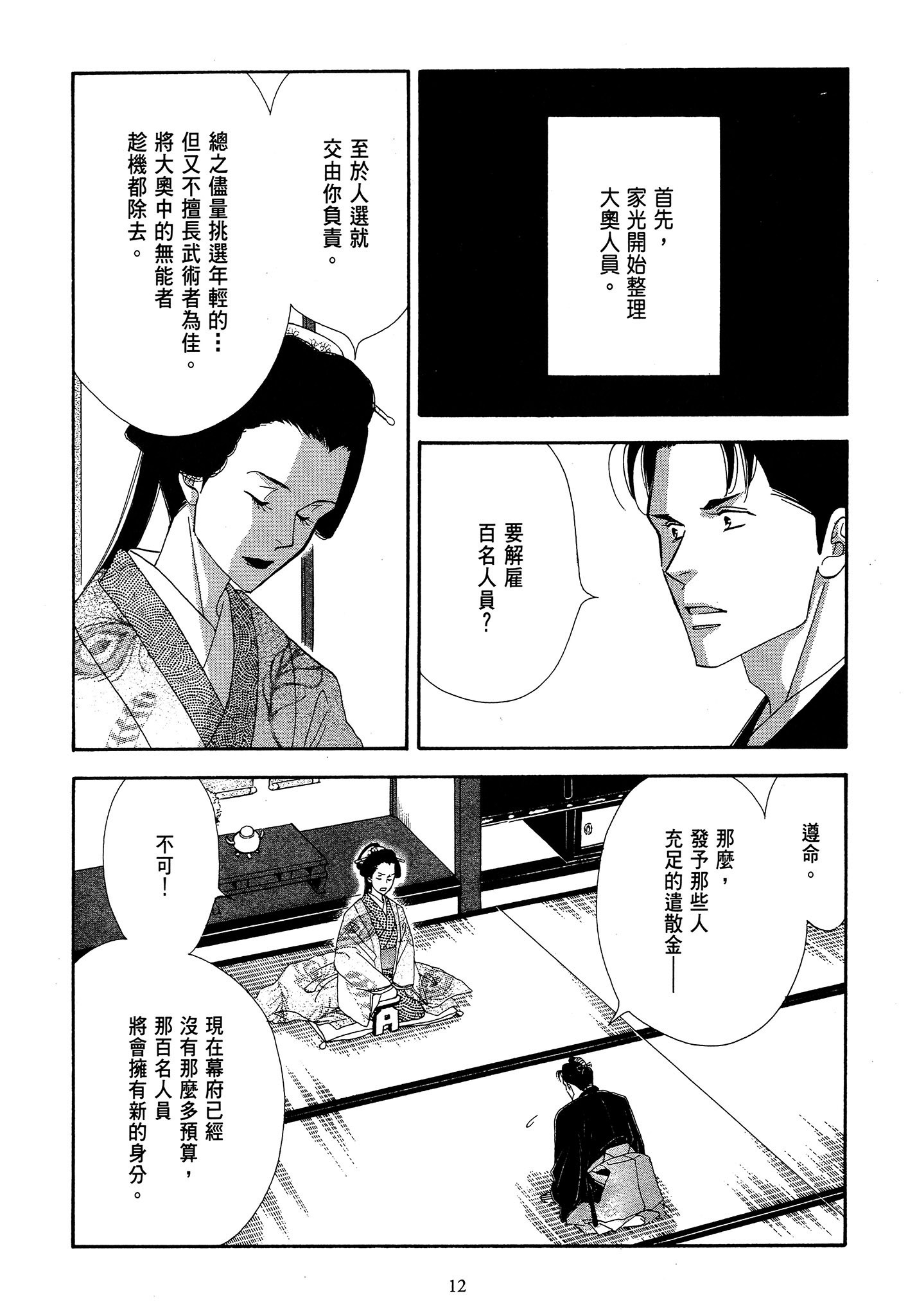 第 12 页