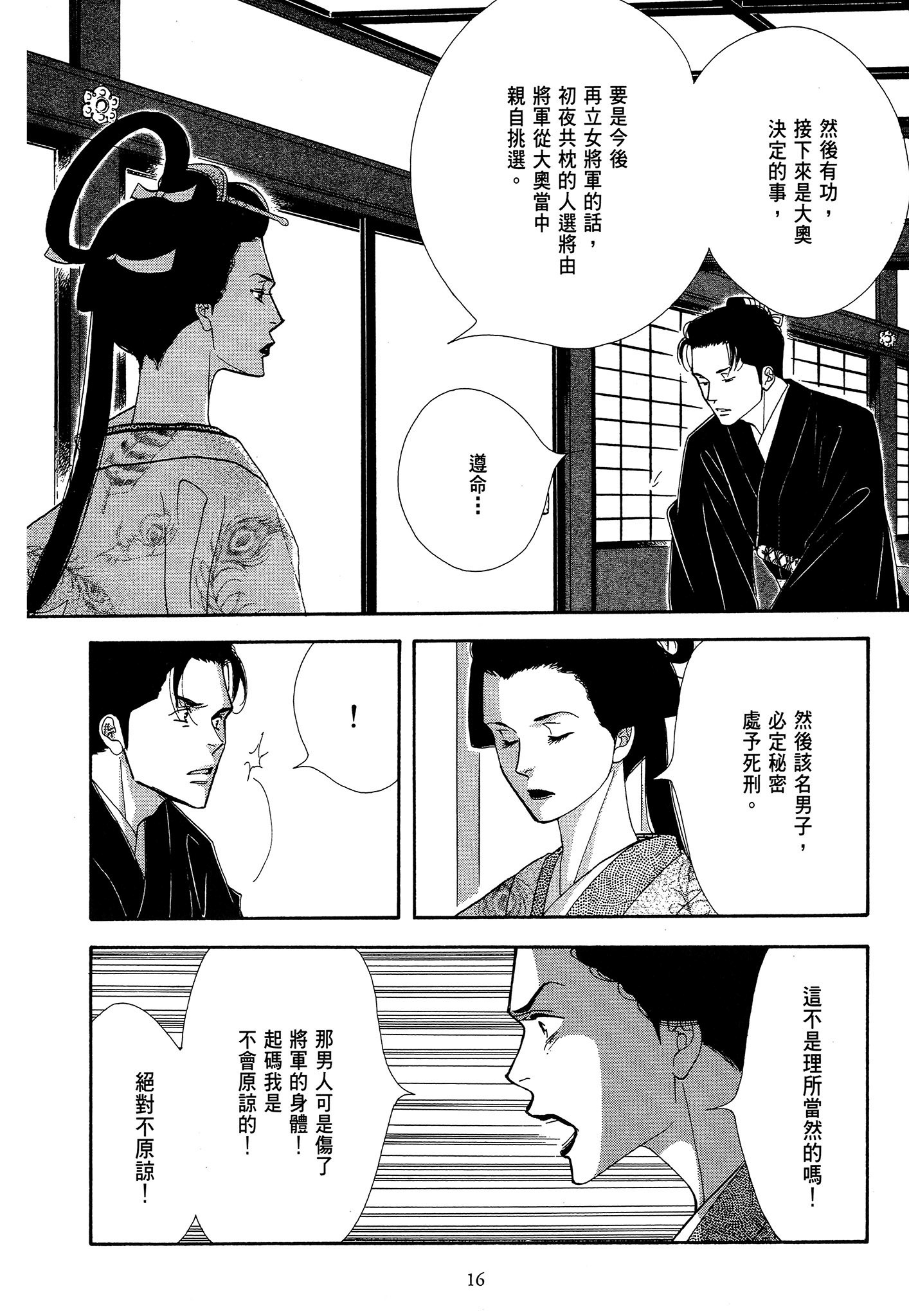 第 16 页