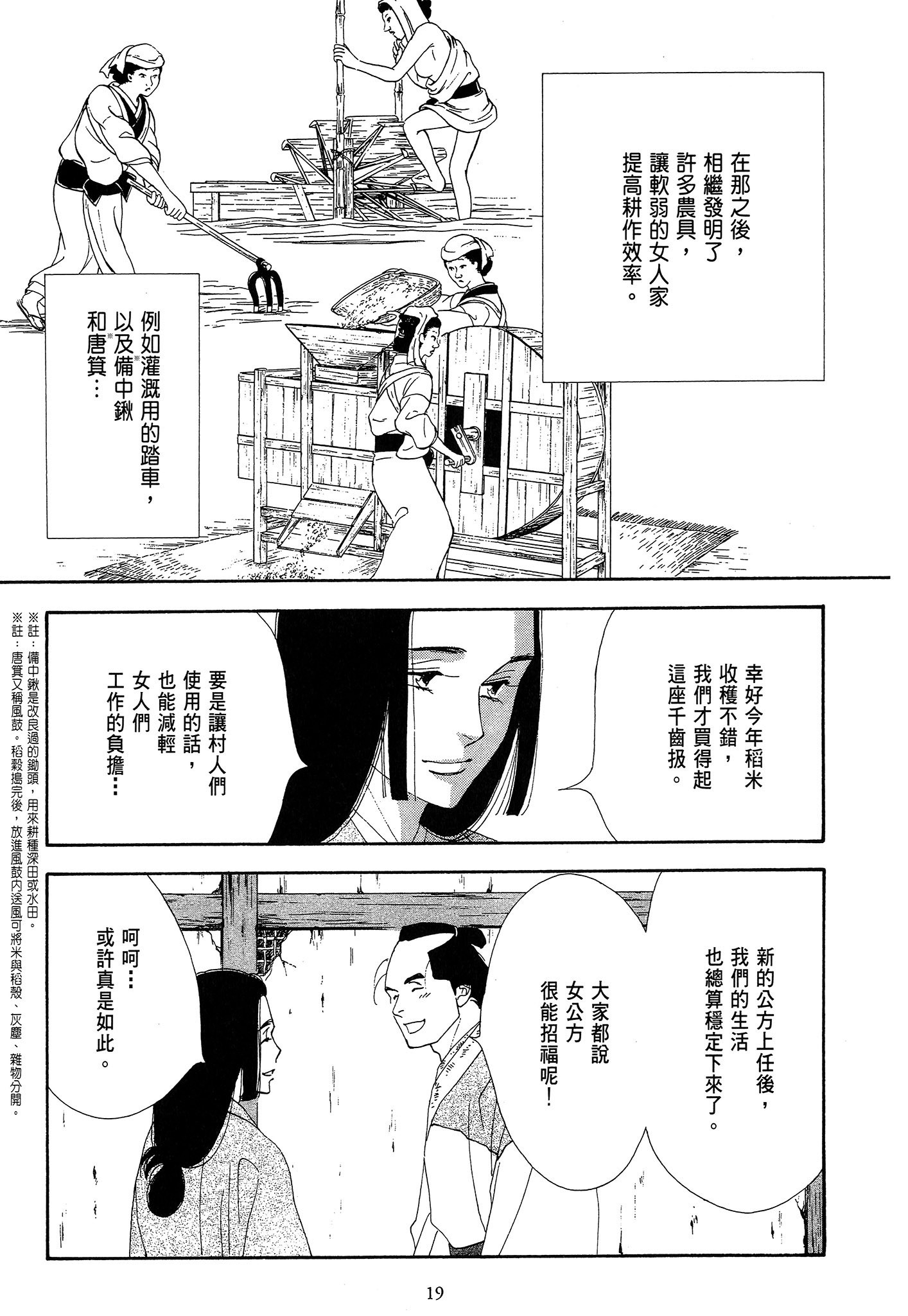 第 19 页
