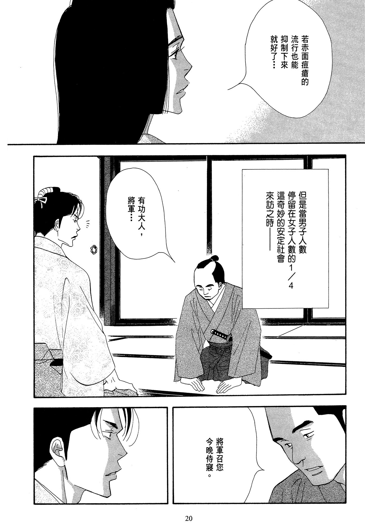 第 20 页