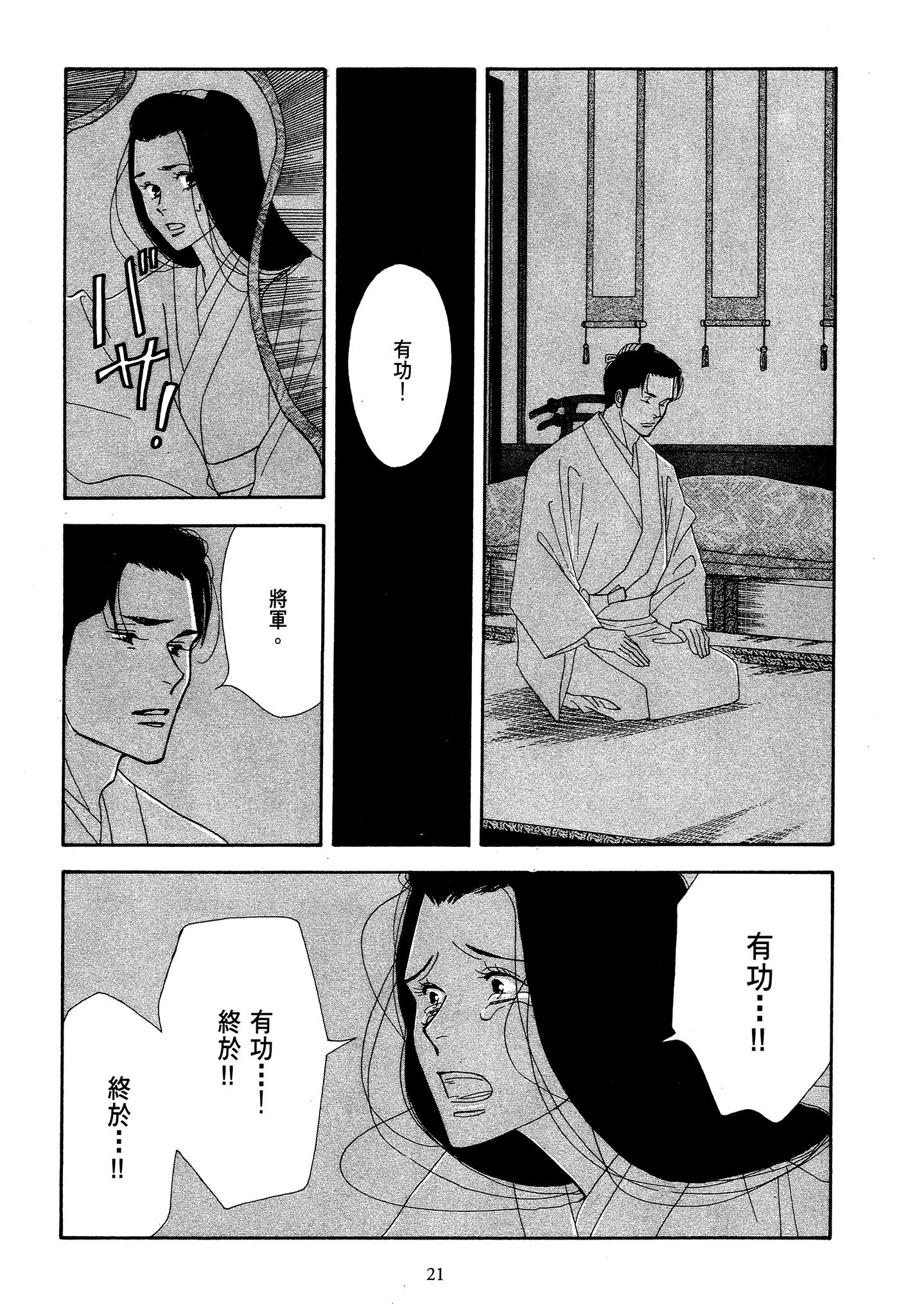 第 21 页