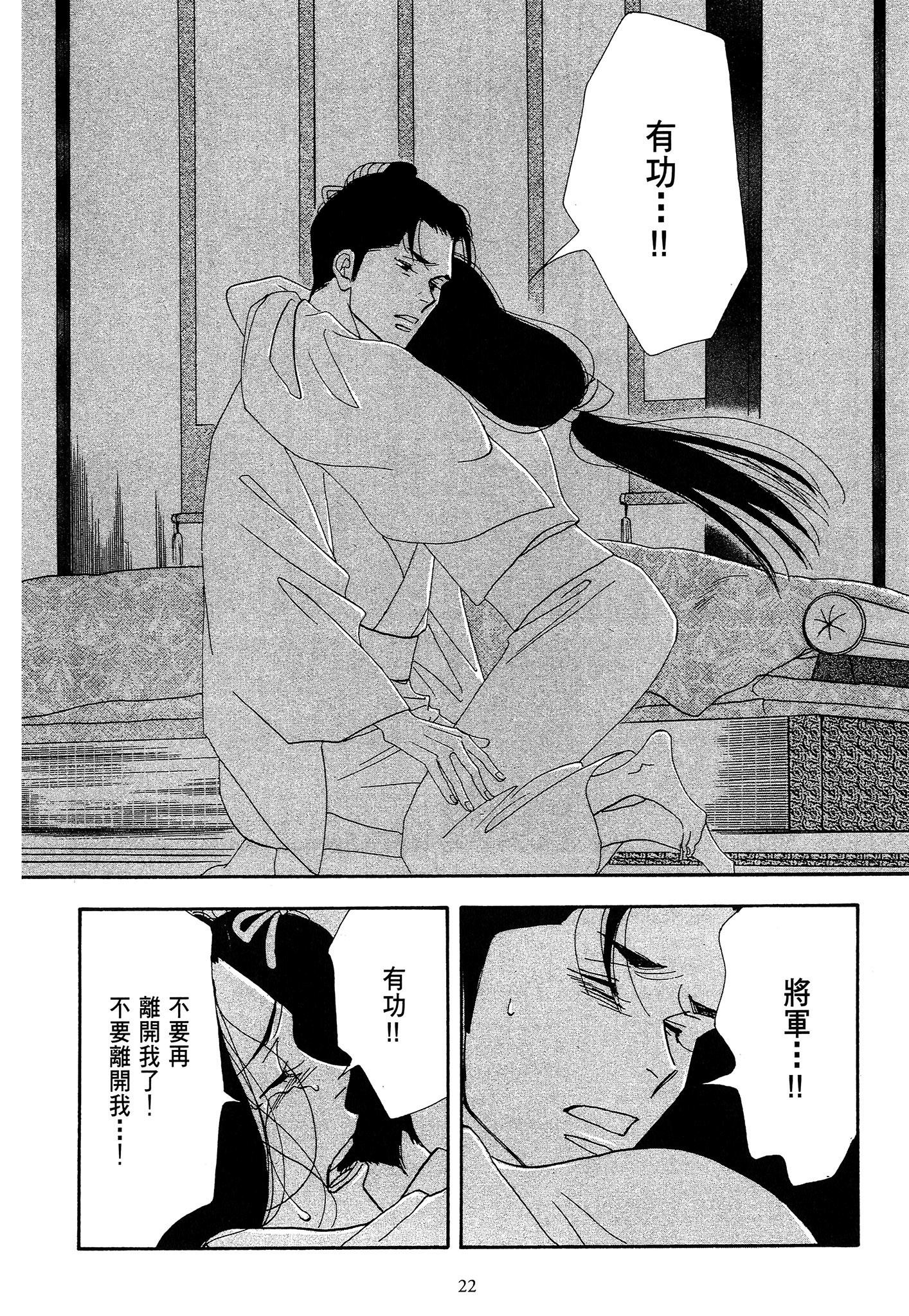 第 22 页