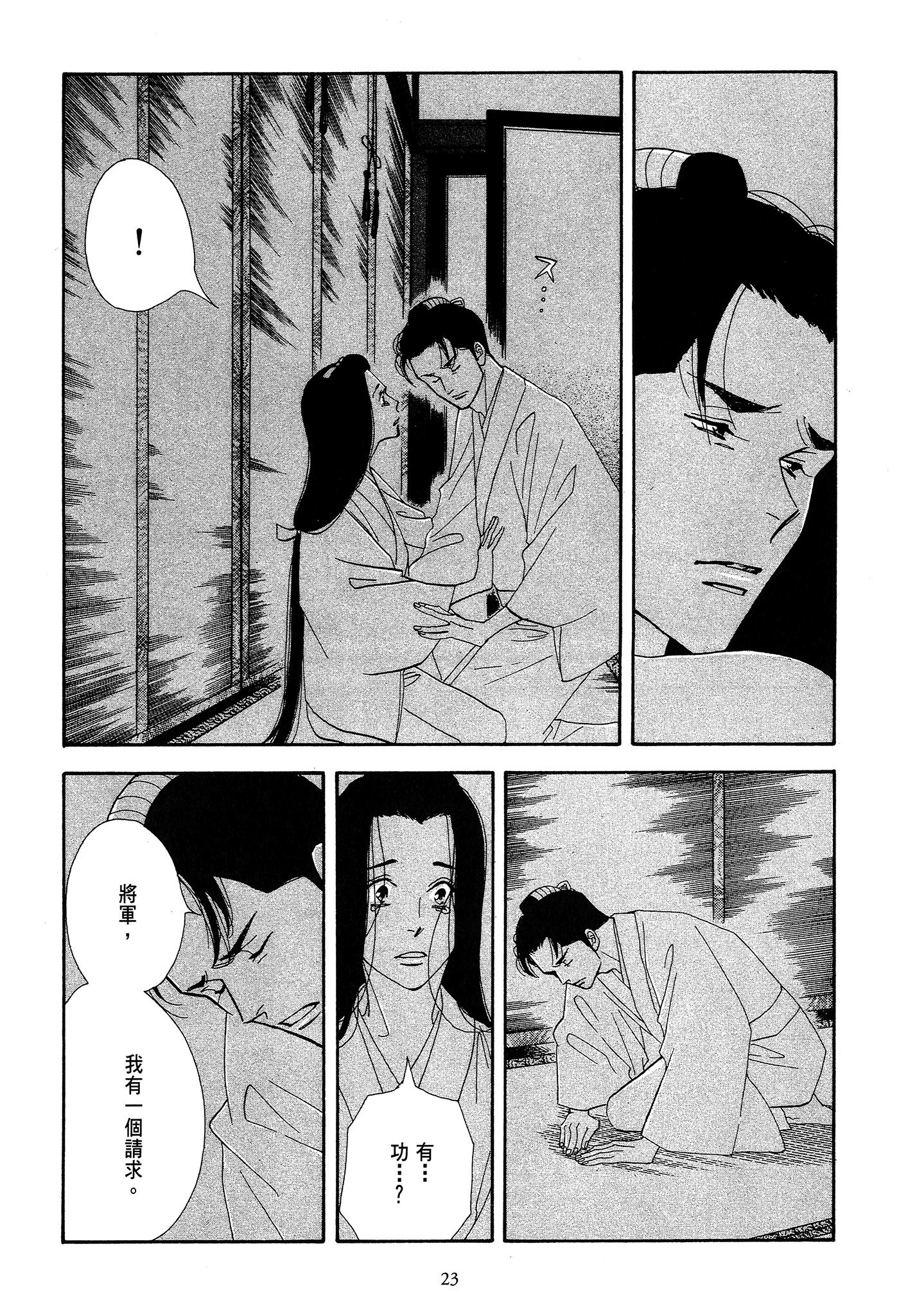 第 23 页