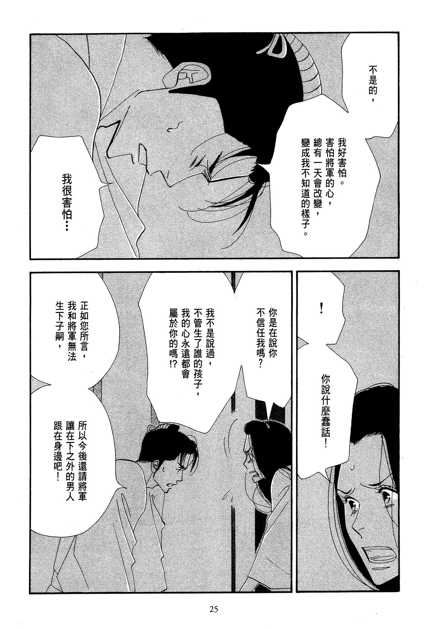 第 25 页