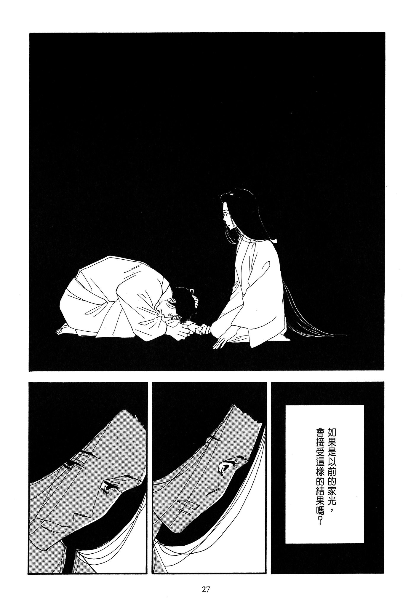 第 27 页
