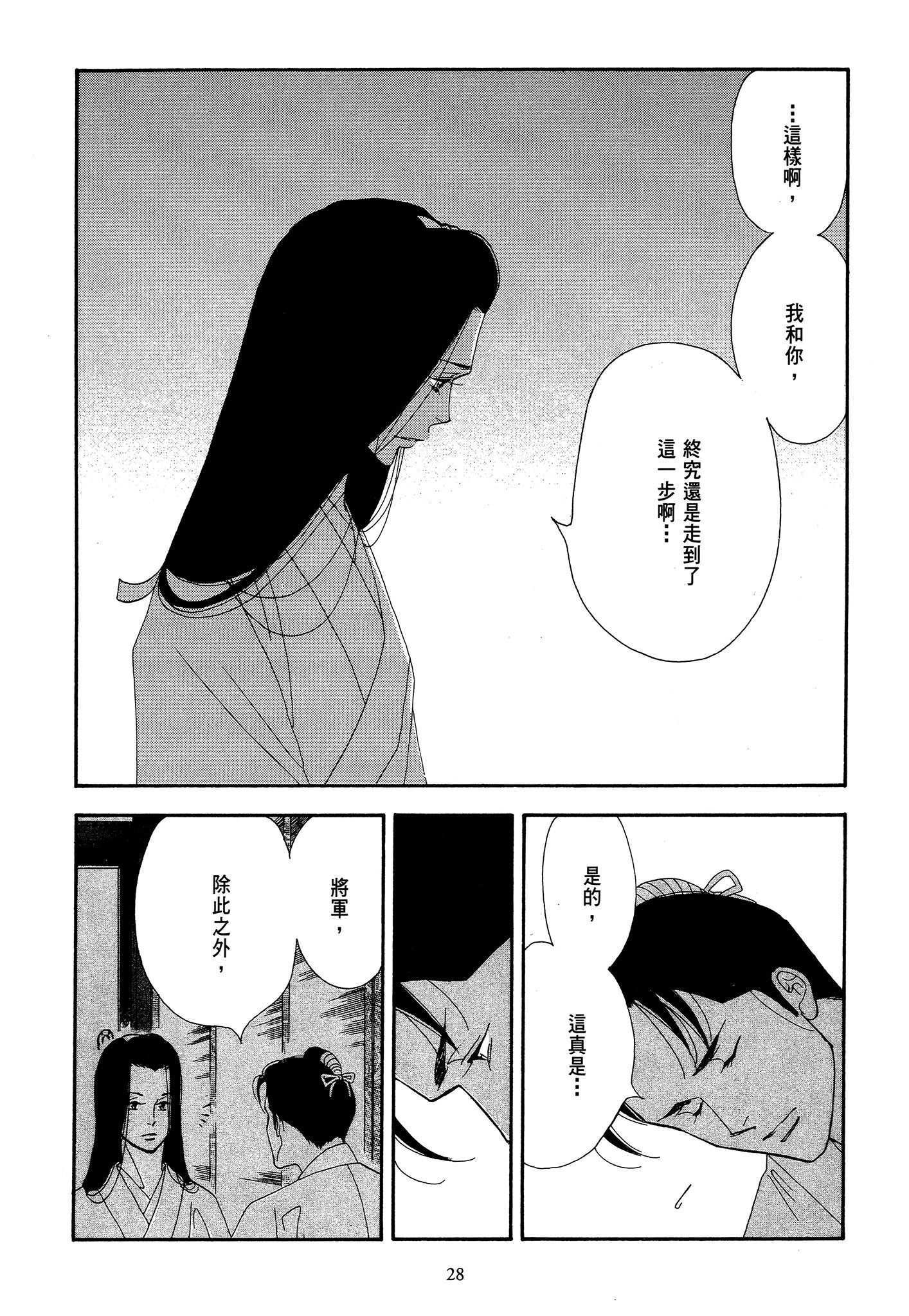 第 28 页