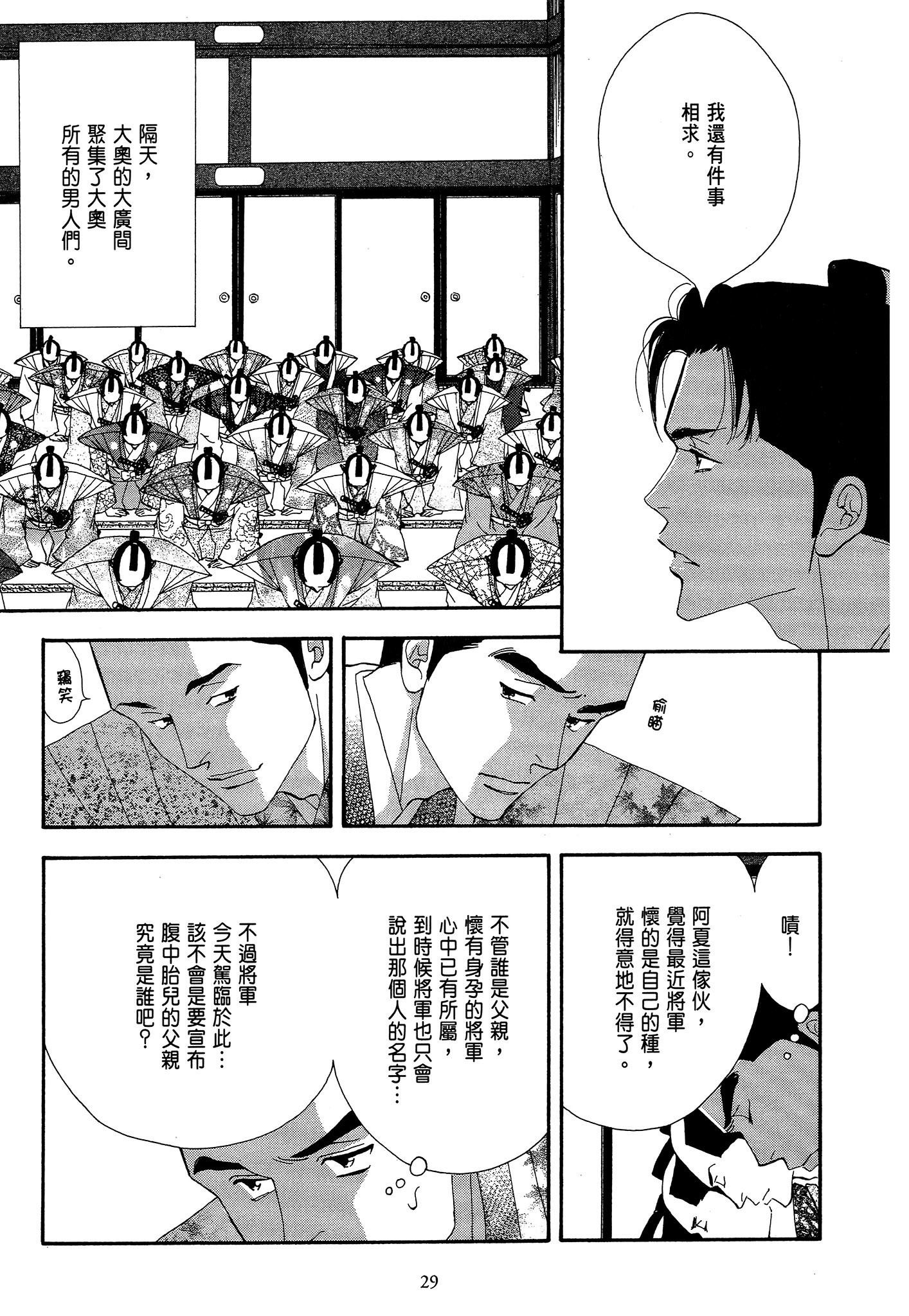 第 29 页