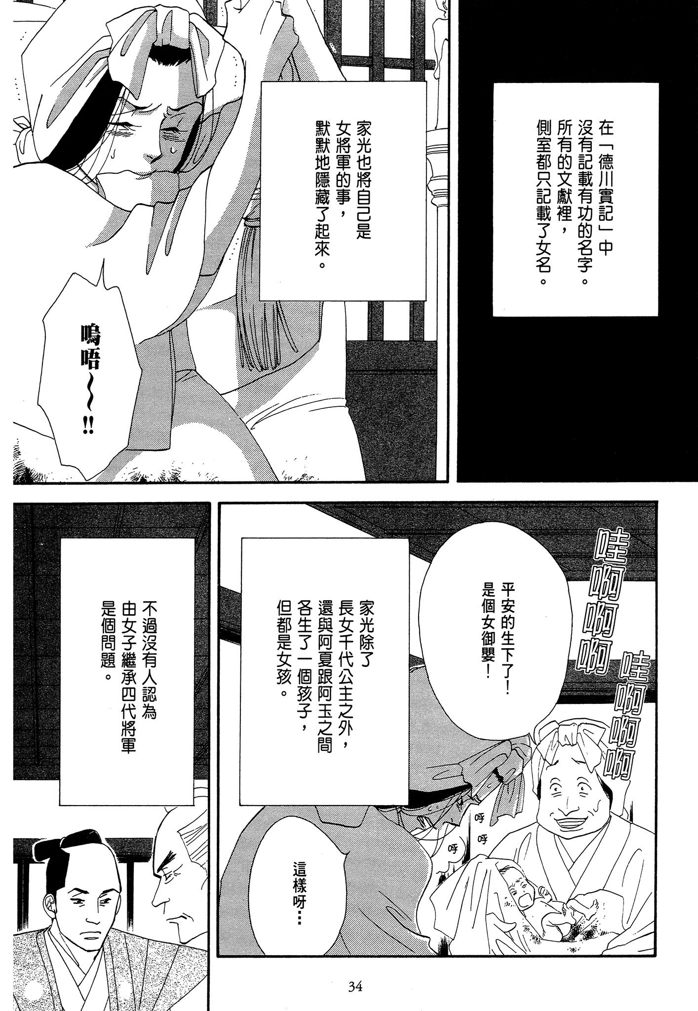 第 34 页