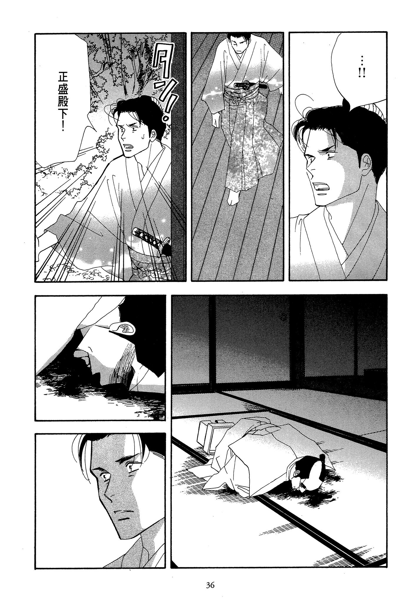 第 36 页