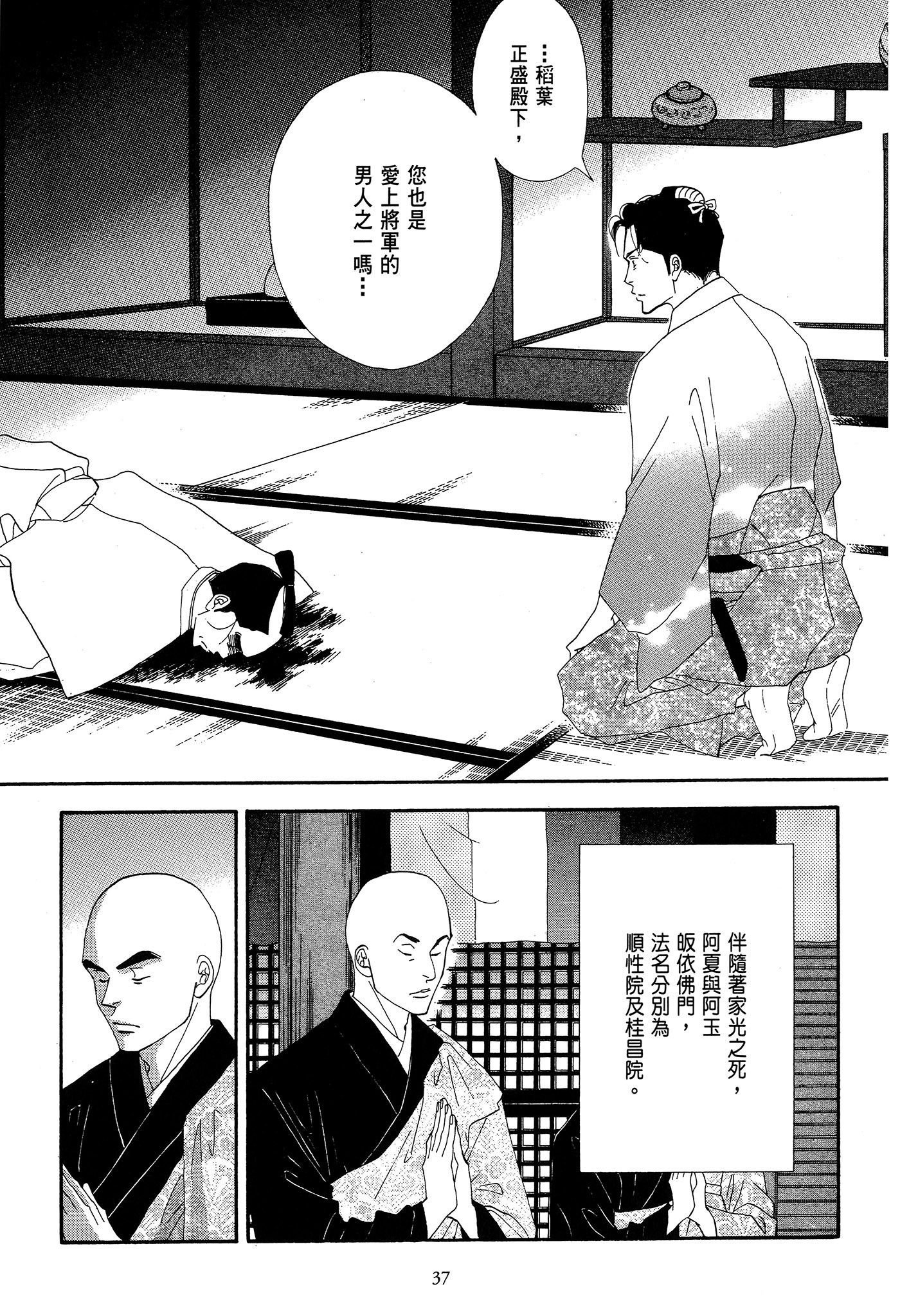 第 37 页