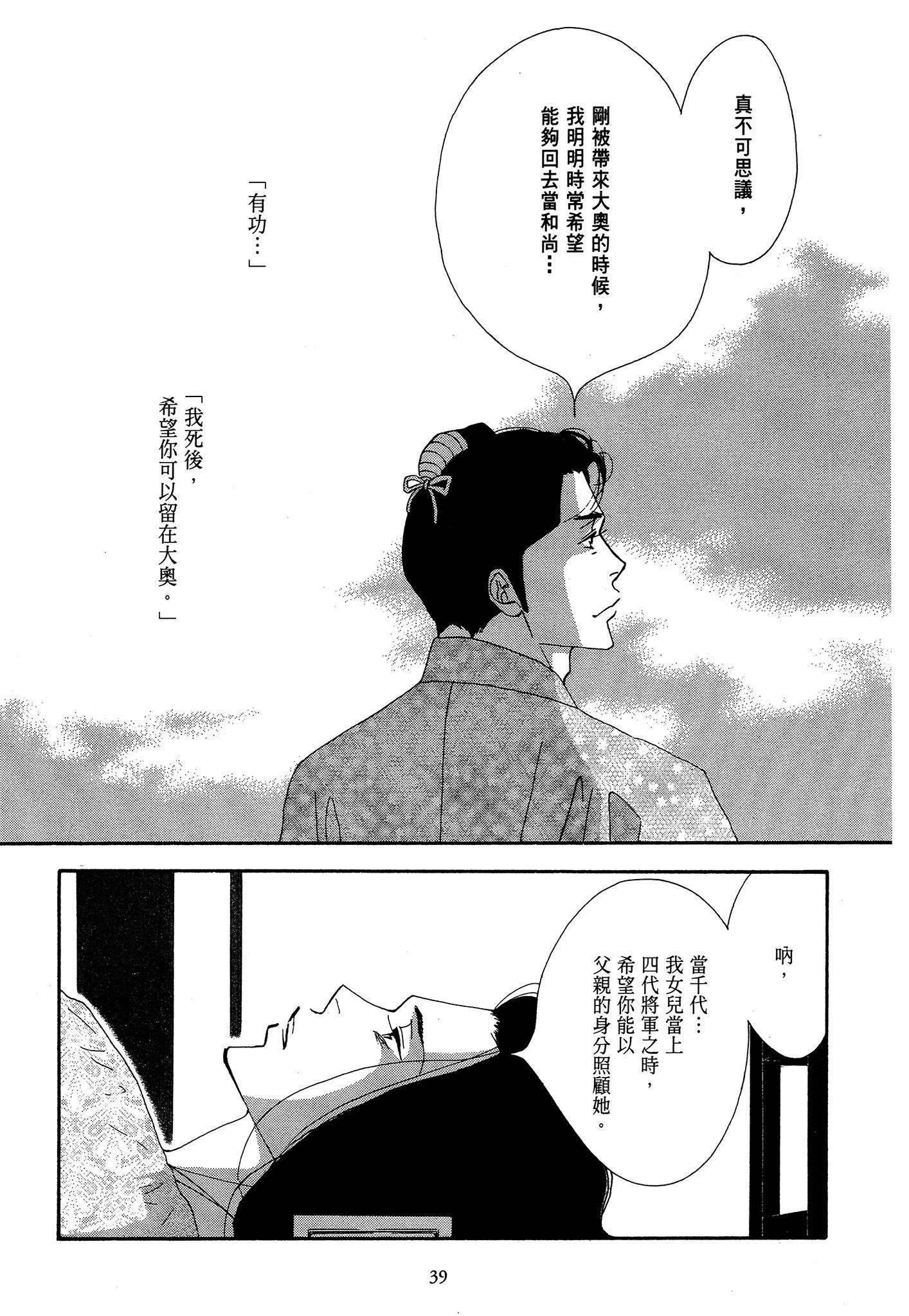 第 39 页