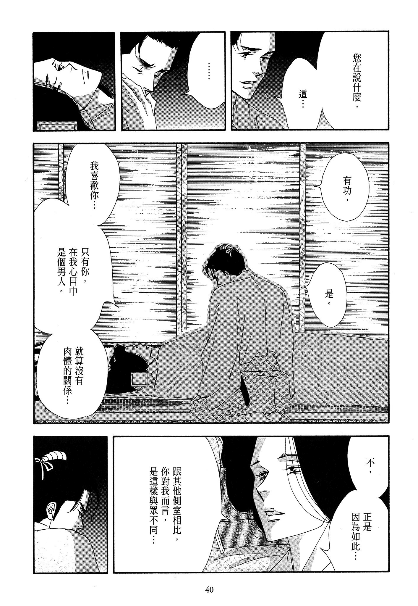 第 40 页