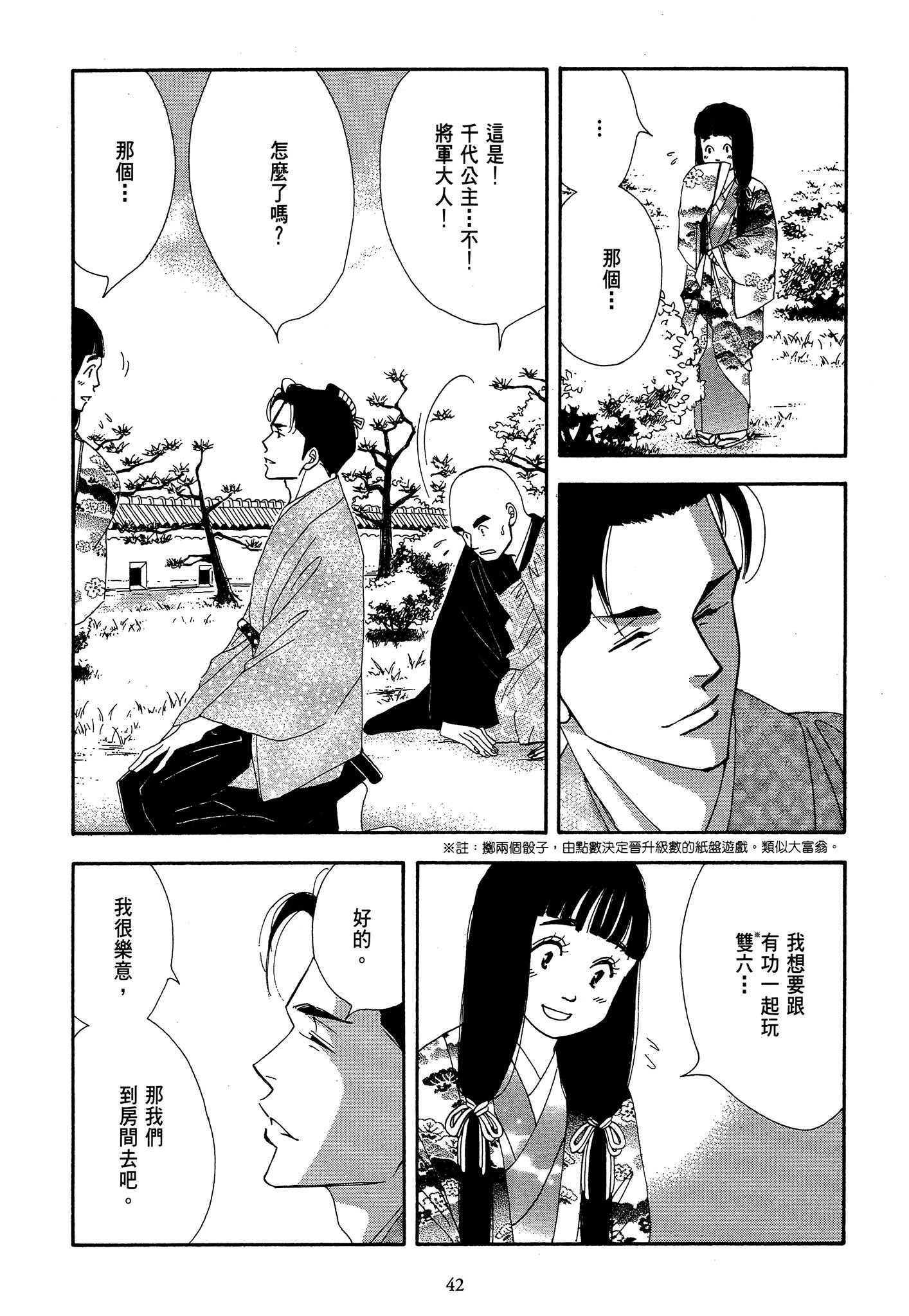 第 42 页