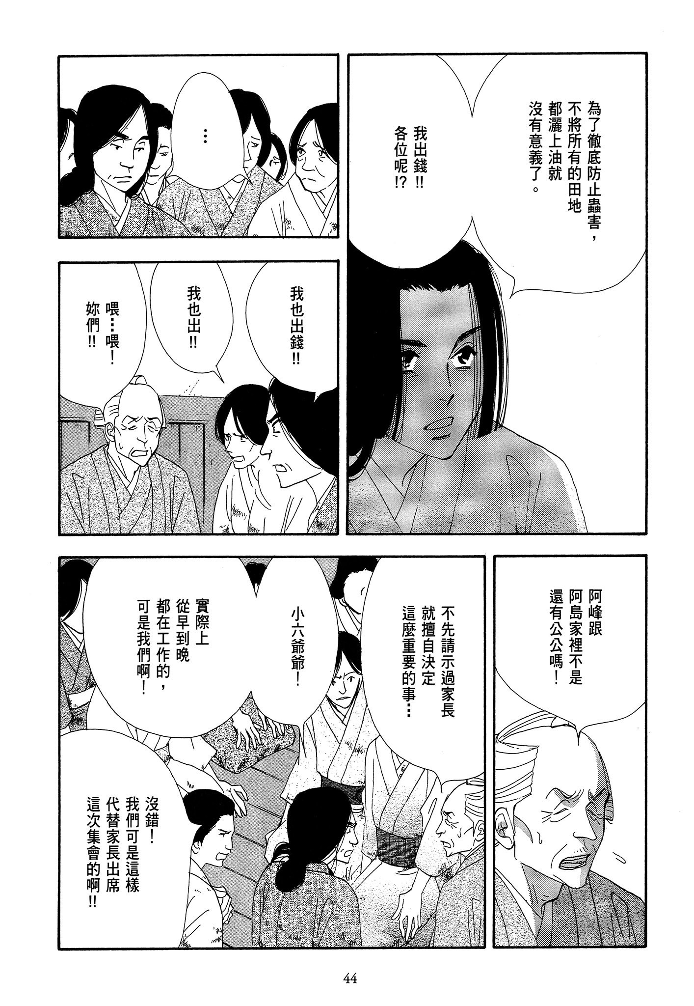 第 44 页