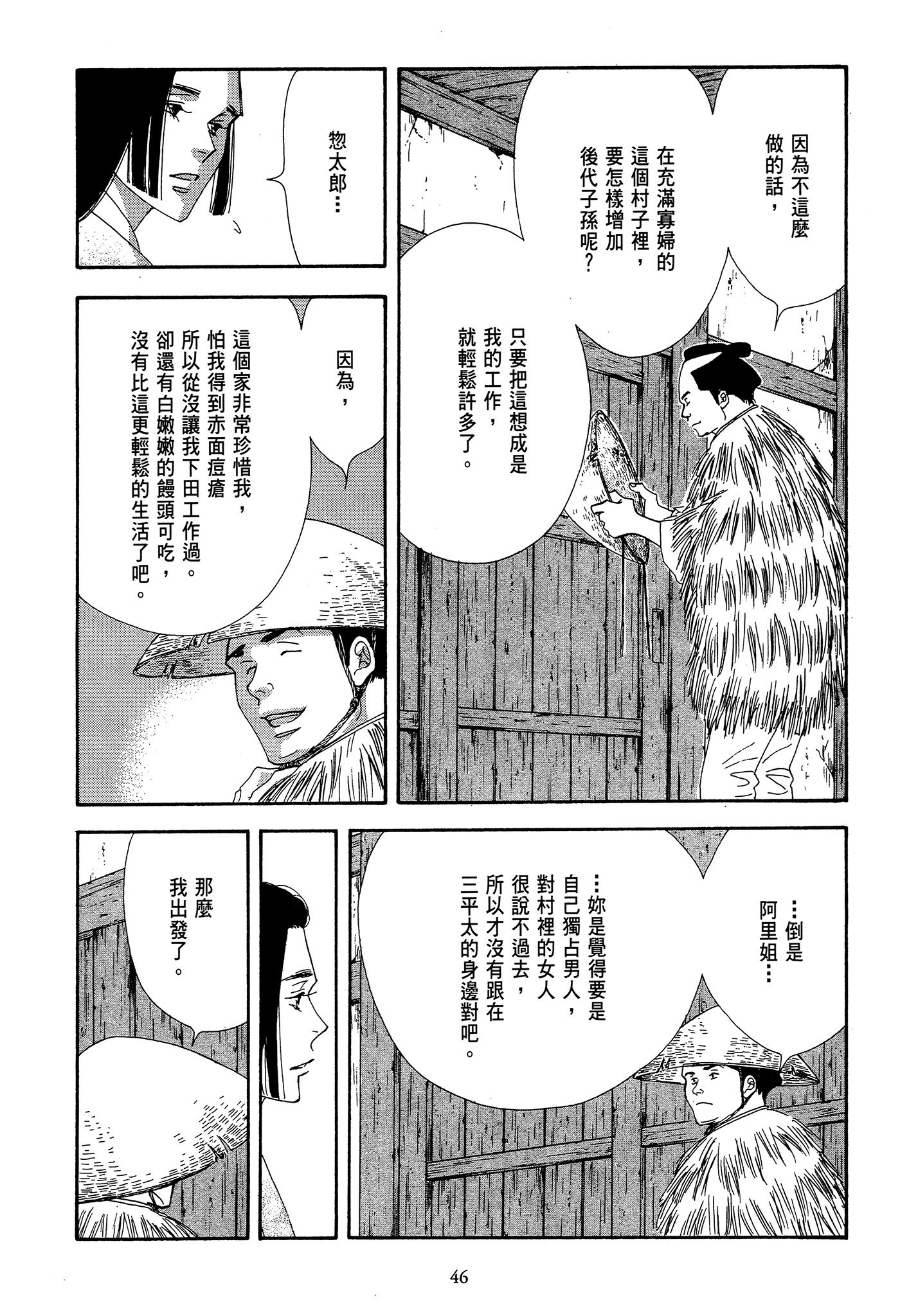 第 46 页