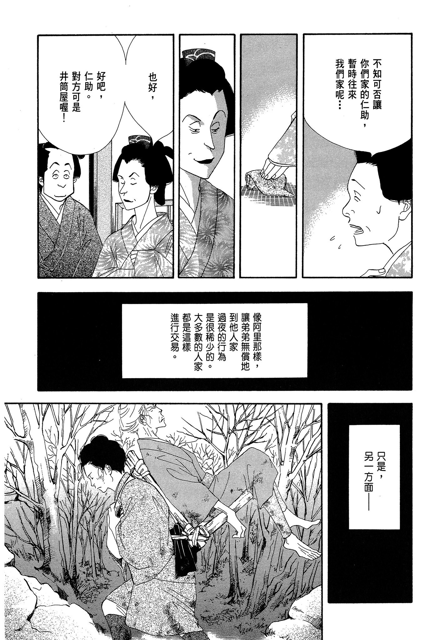 第 48 页