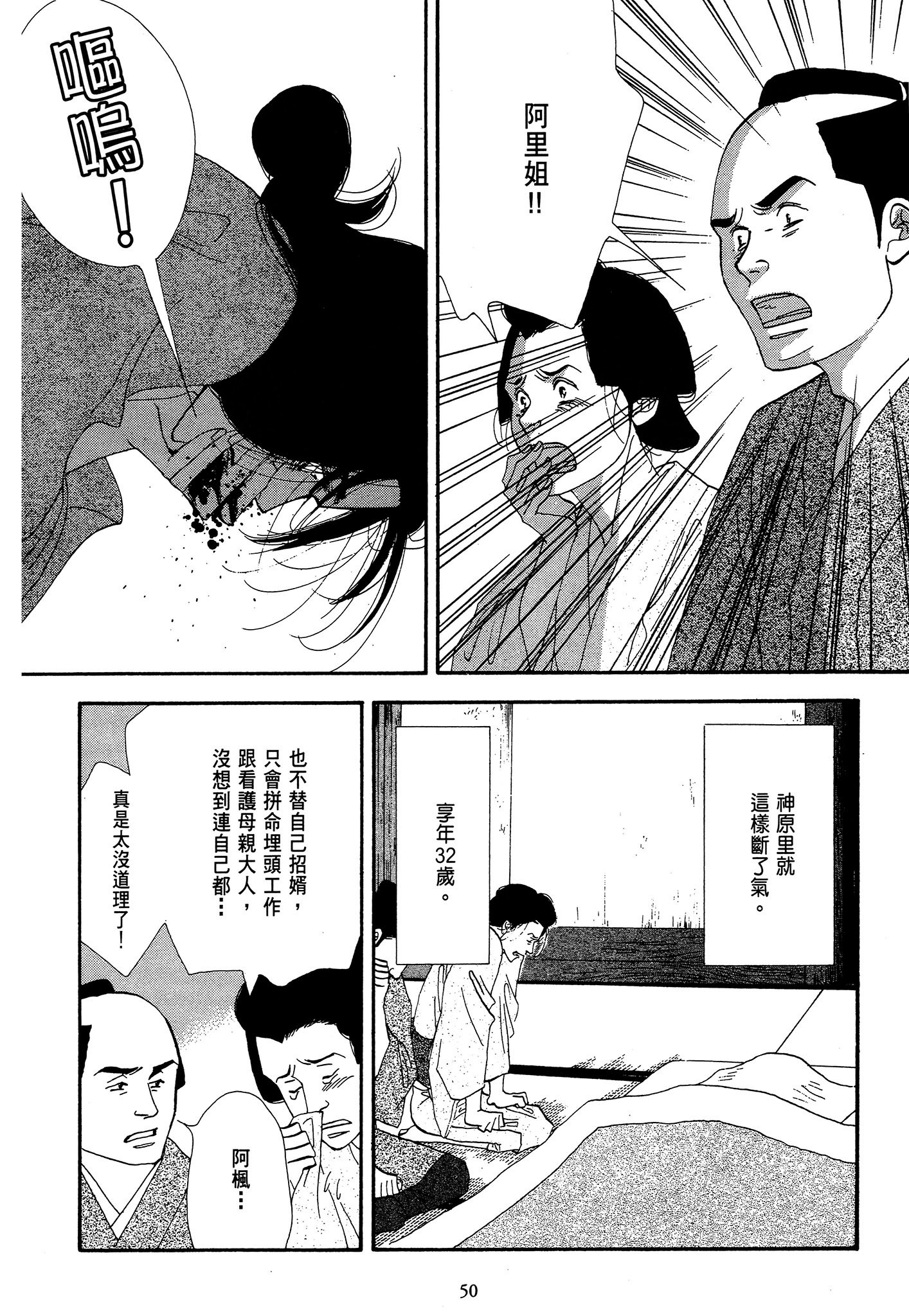 第 50 页