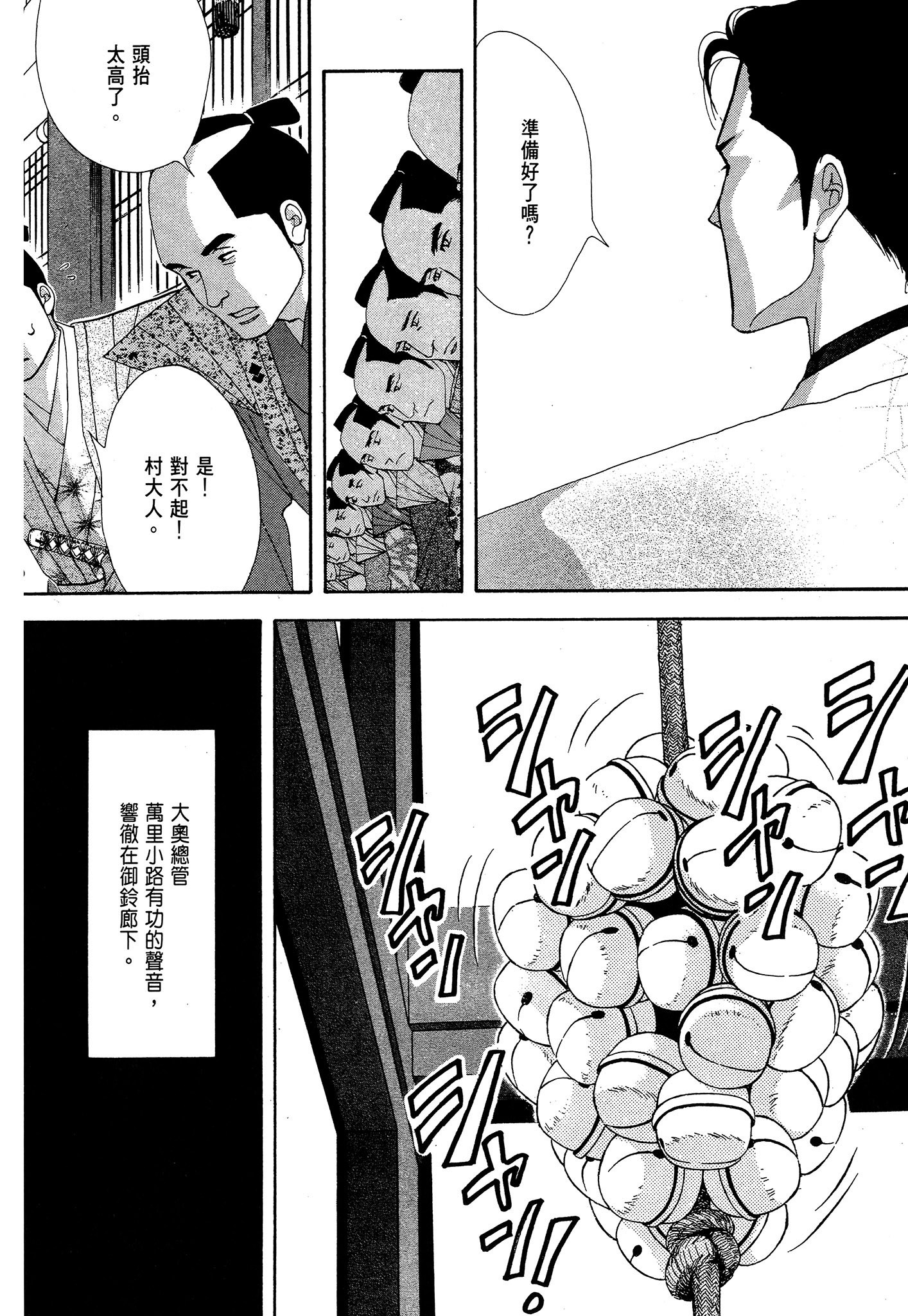 第 54 页