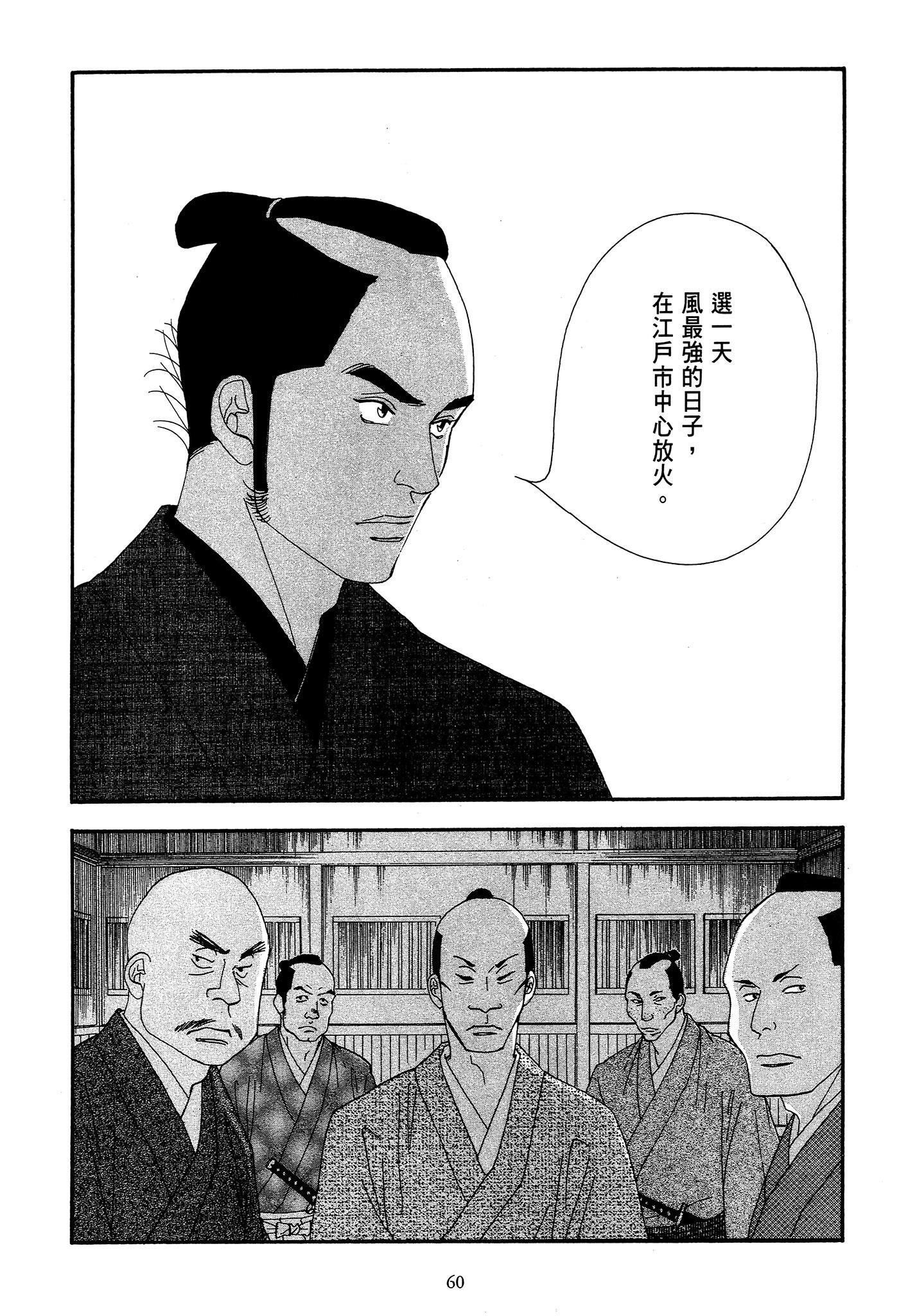 第 60 页