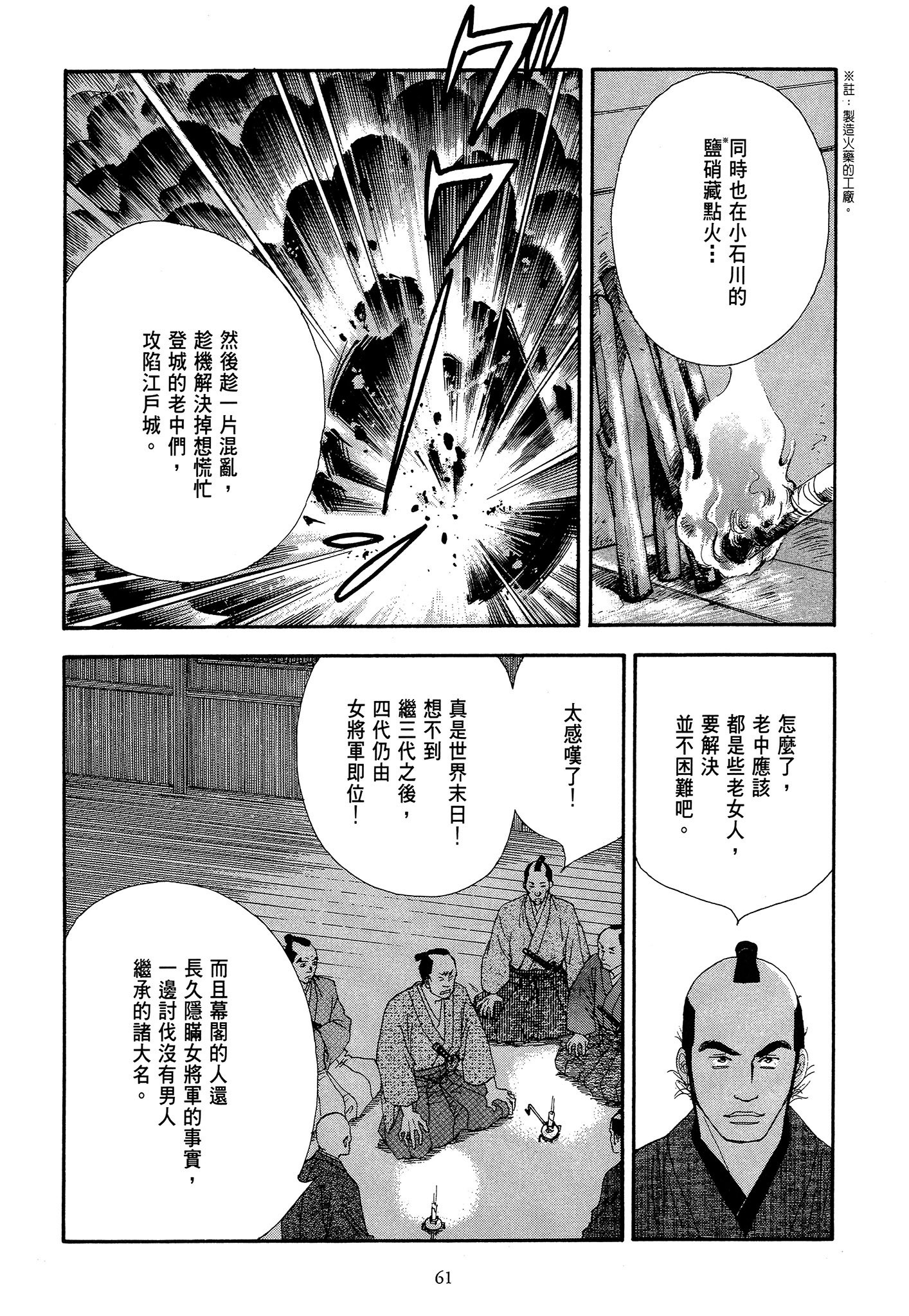 第 61 页