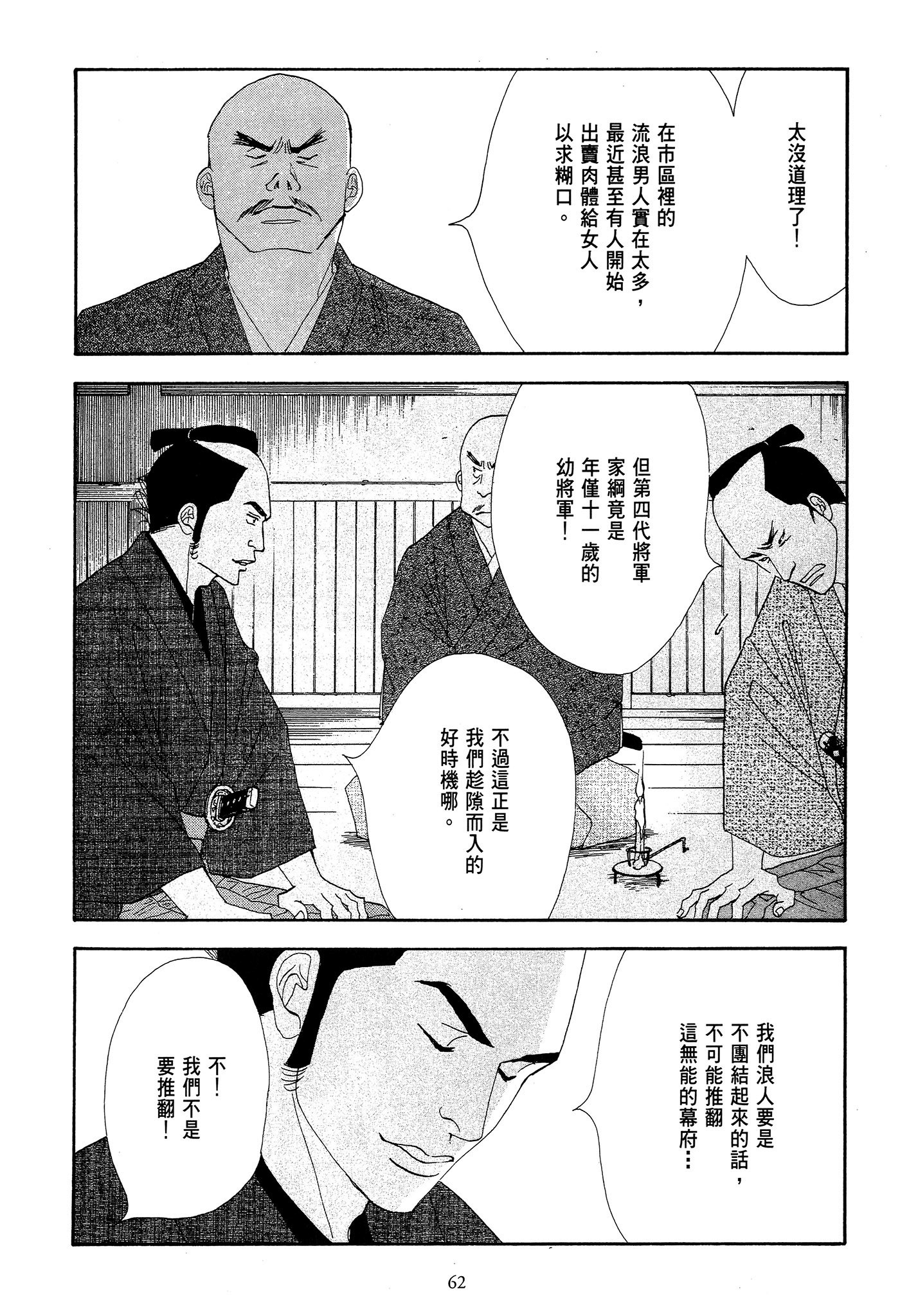 第 62 页