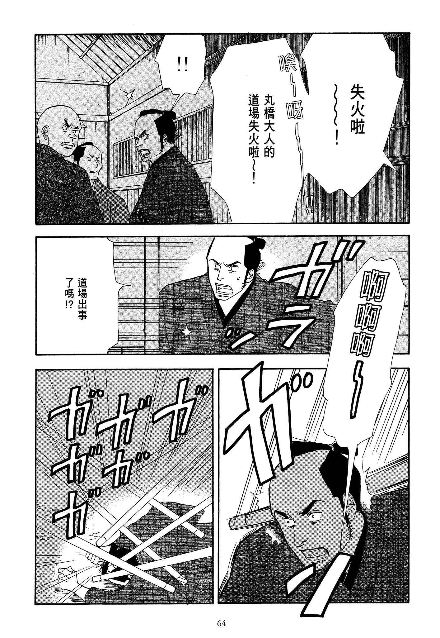第 64 页