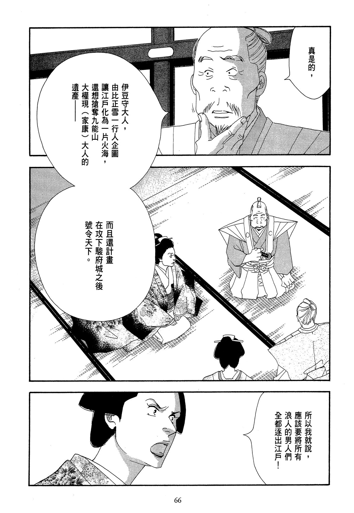 第 66 页