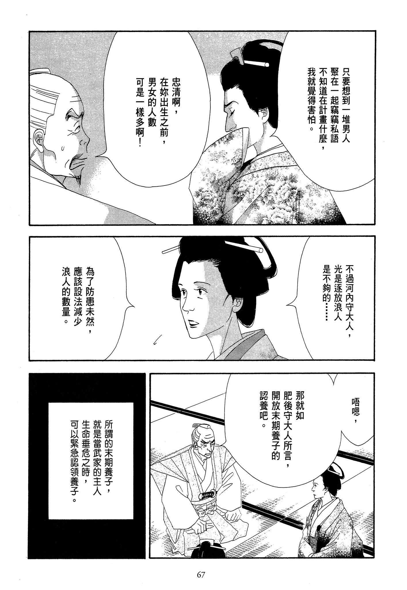 第 67 页