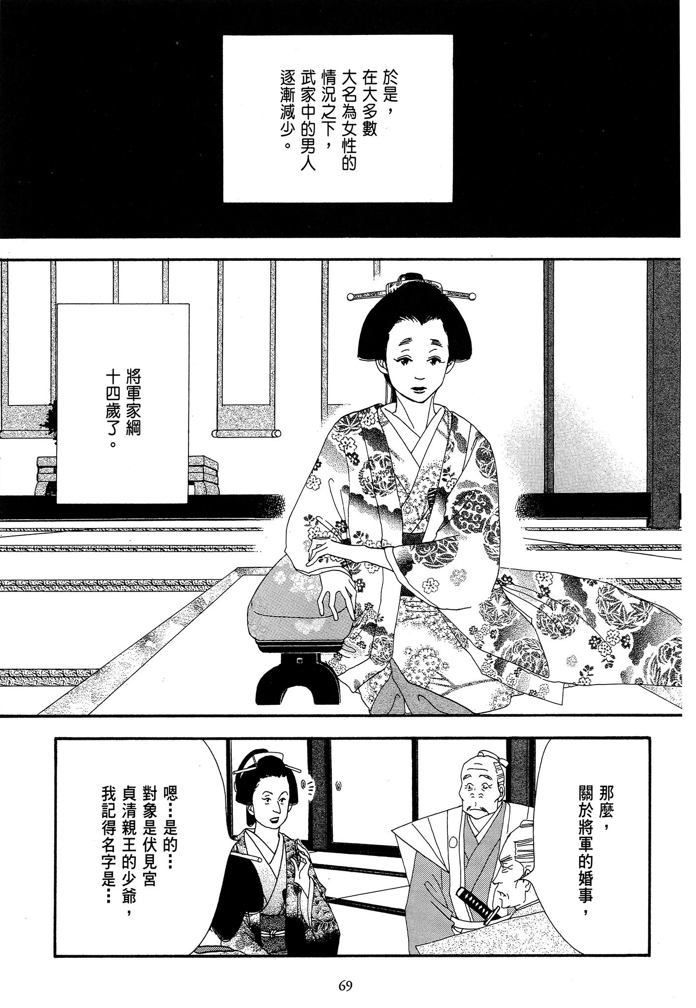 第 69 页
