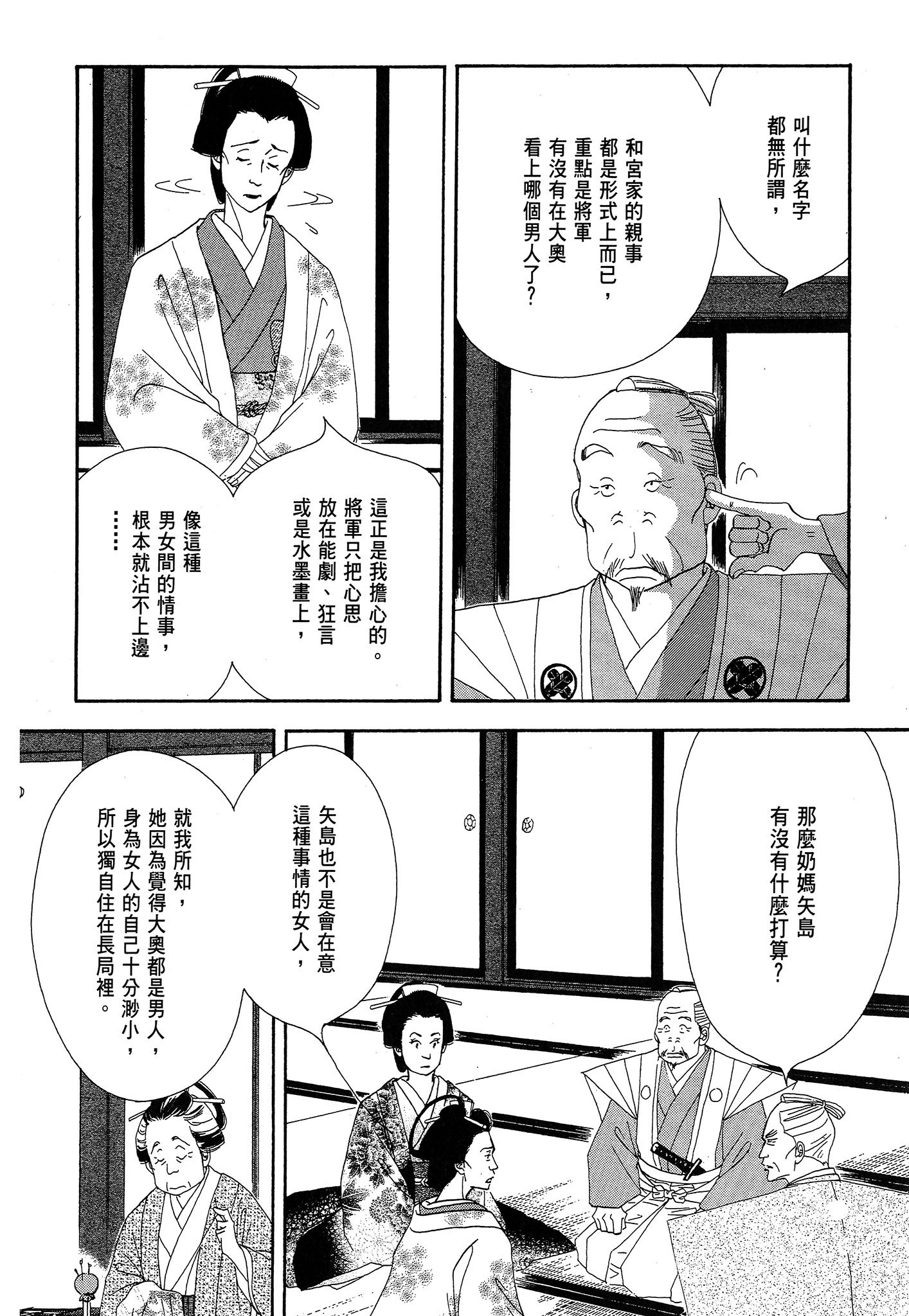 第 70 页
