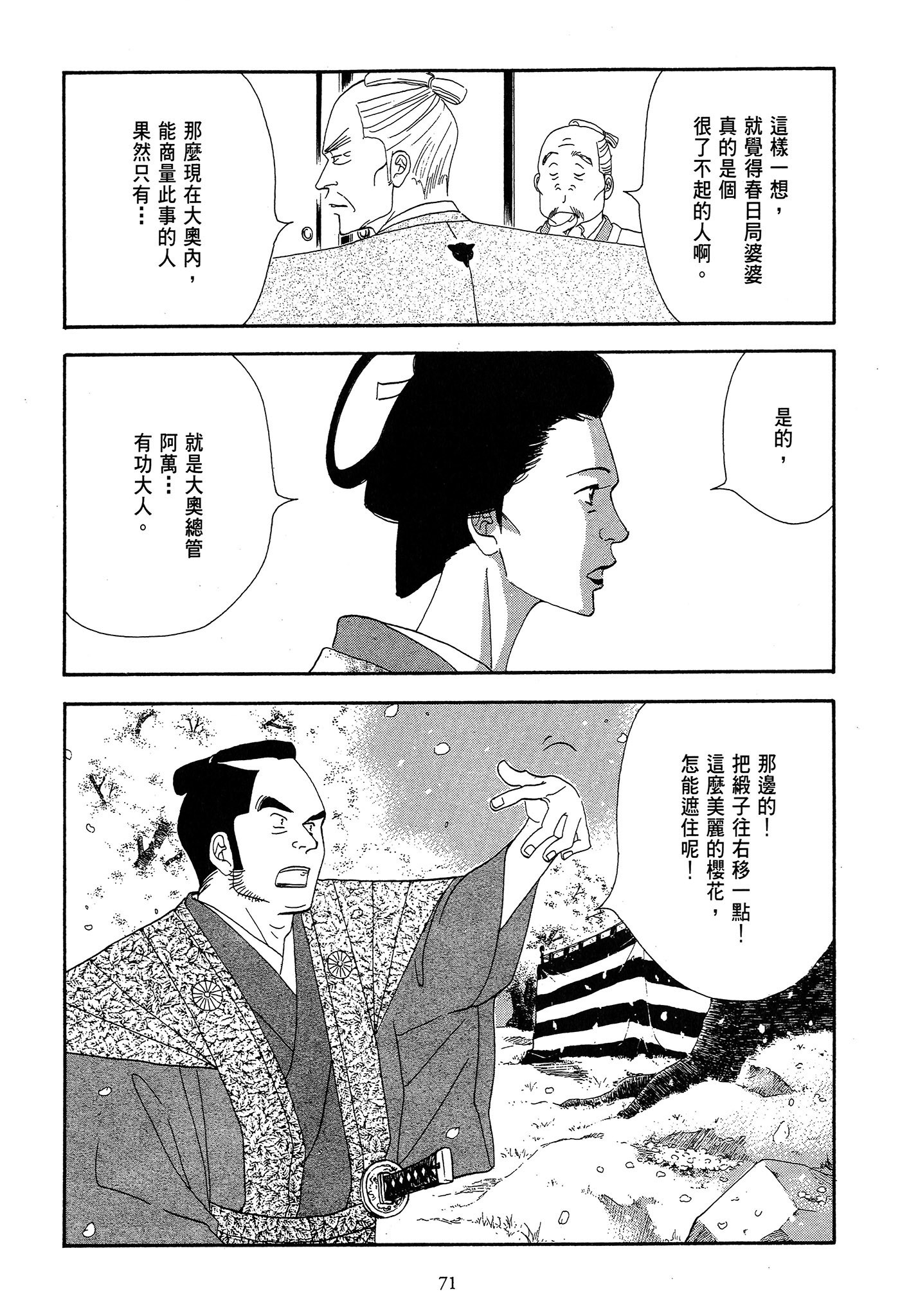 第 71 页