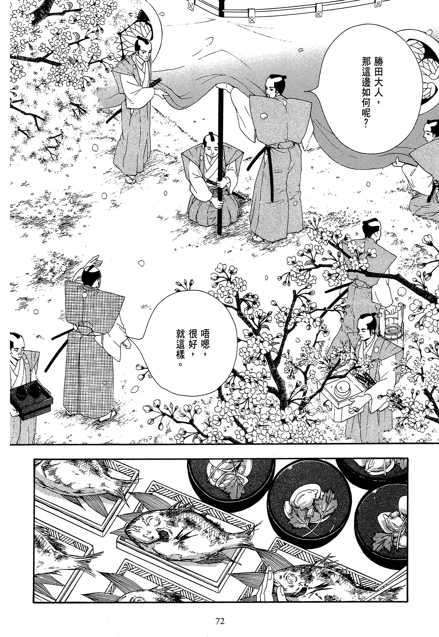 第 72 页