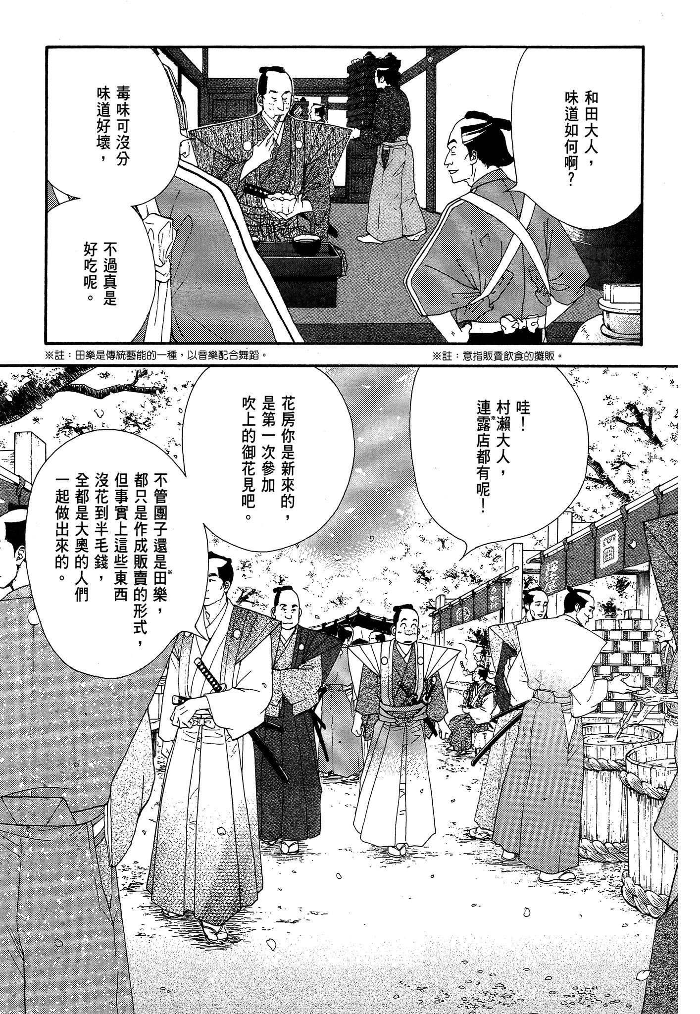 第 73 页