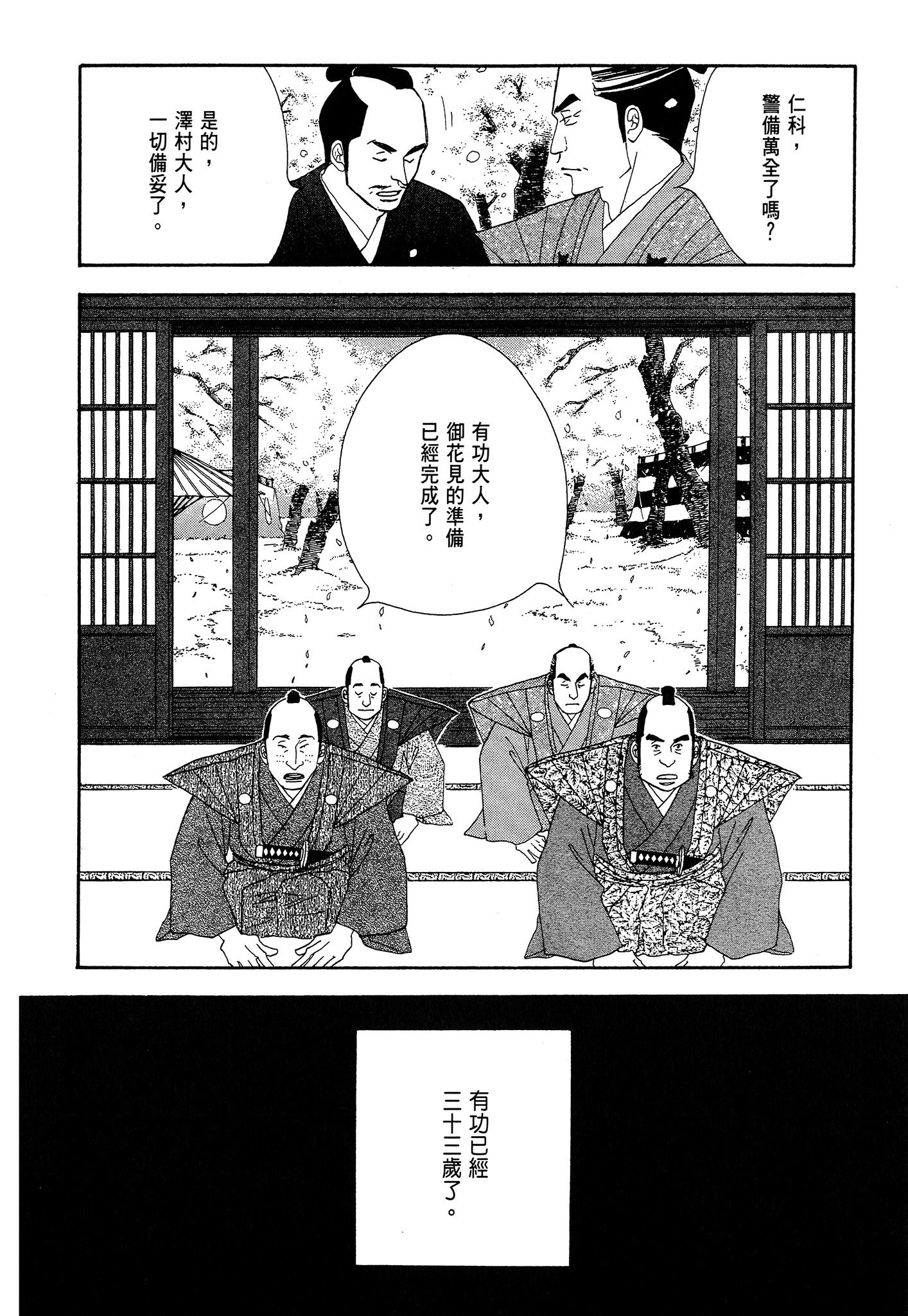 第 74 页