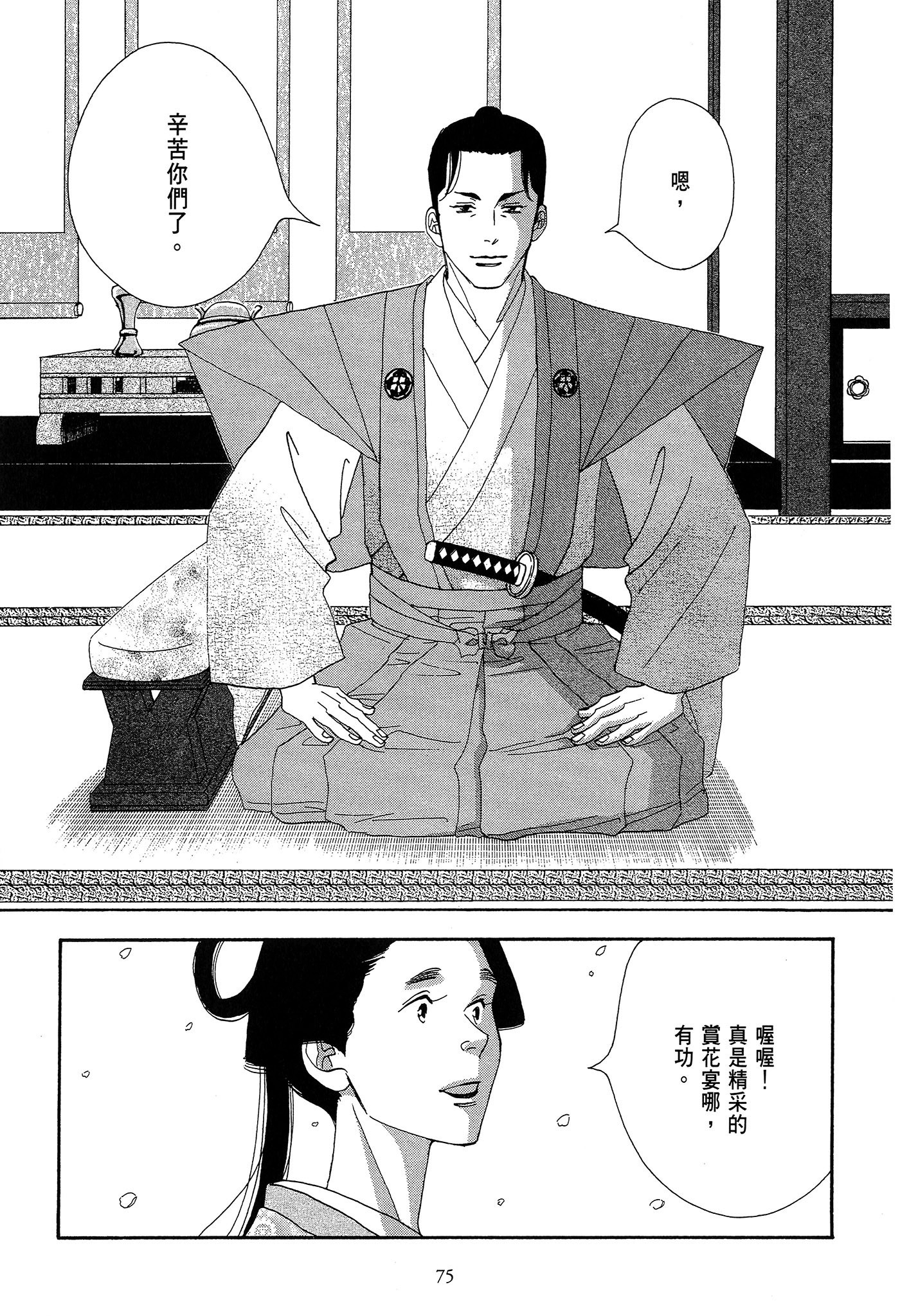 第 75 页