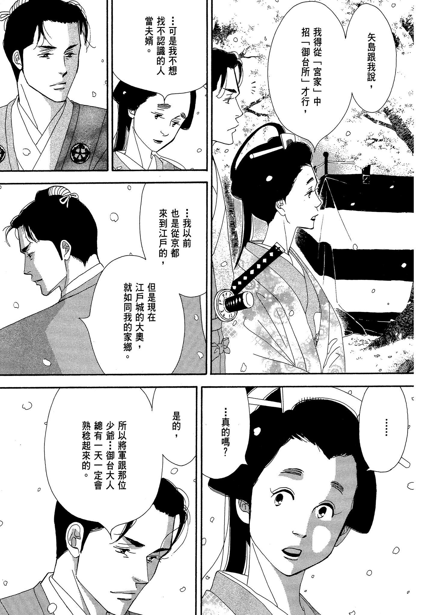第 77 页